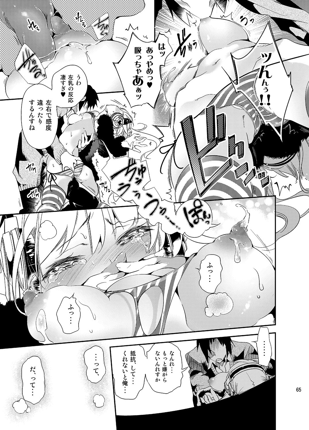 [かみしき (守月史貴)] ゼリービーンズ [DL版]