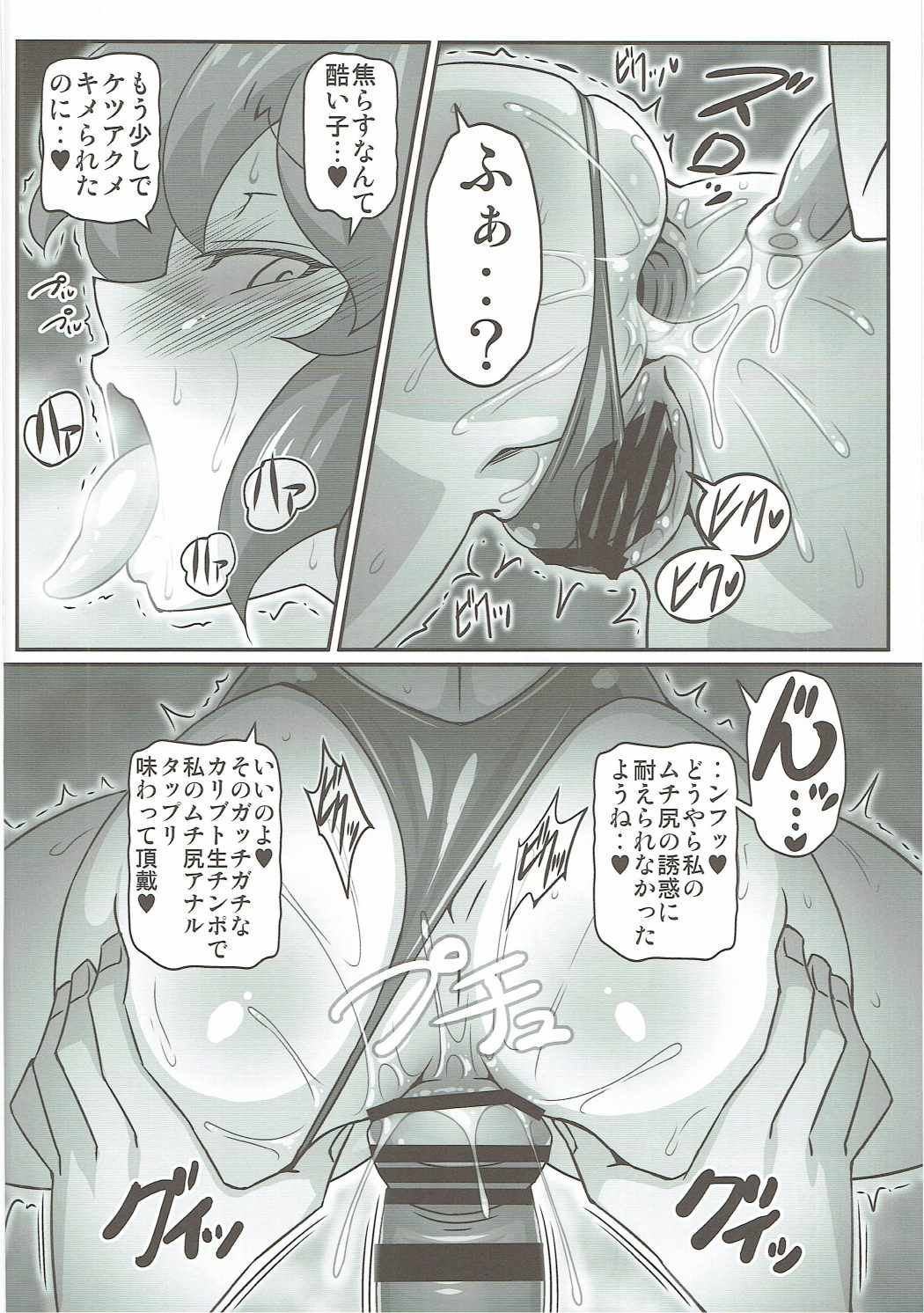 [ギャラクシー物置 (華塚良治)] ゆうかりんが責めさせてくれる本3 (東方Project)