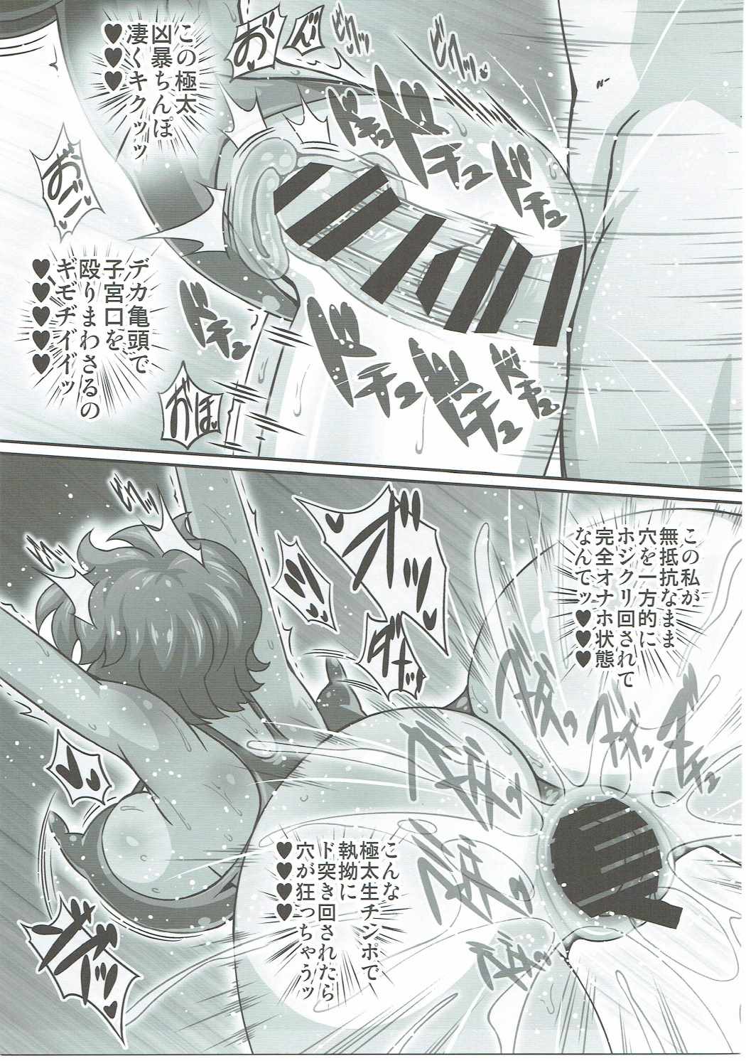 [ギャラクシー物置 (華塚良治)] ゆうかりんが責めさせてくれる本3 (東方Project)