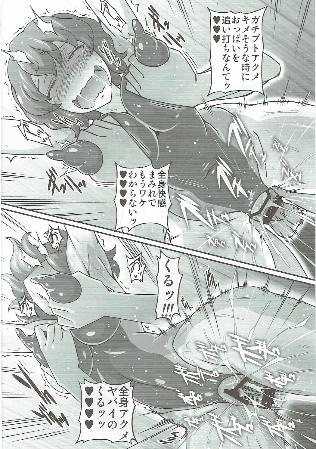 [ギャラクシー物置 (華塚良治)] ゆうかりんが責めさせてくれる本3 (東方Project)