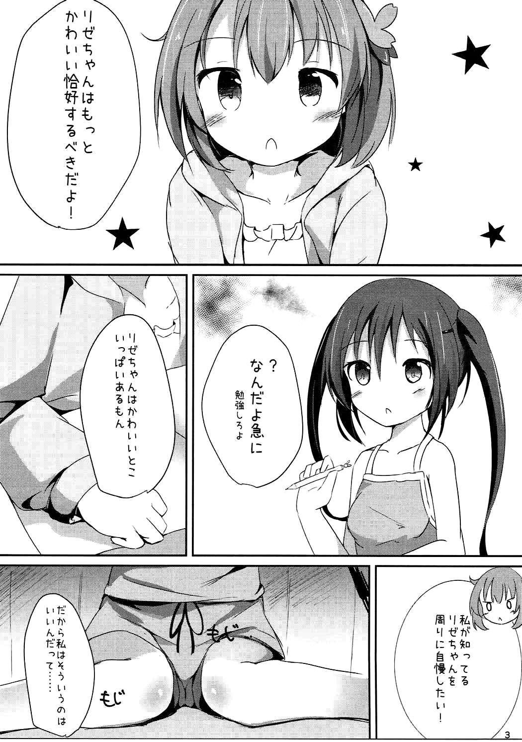 (C91) [あとりえひなた (ひなた悠)] Find myself (ご注文はうさぎですか?)