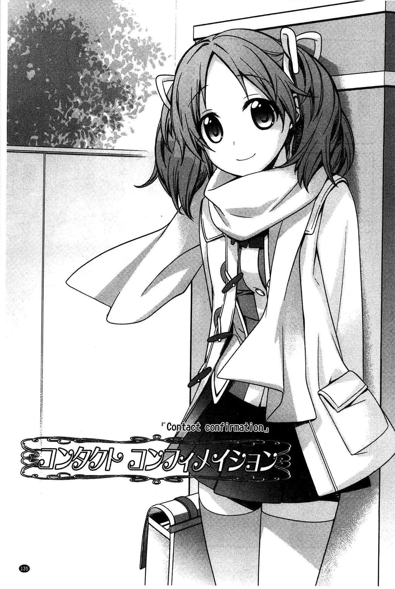 [鈴玉レンリ] Pinkish pretty [中国翻訳]