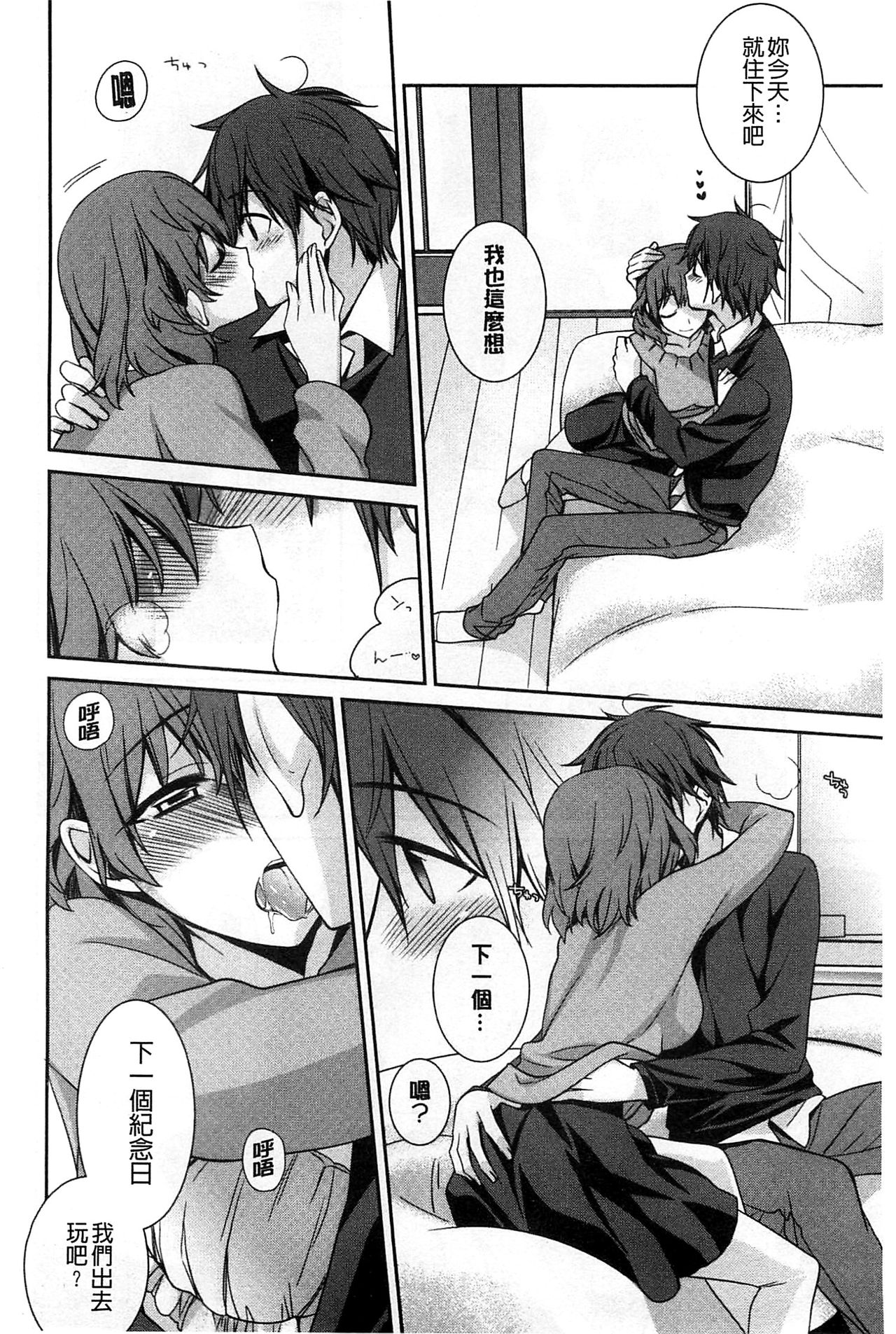 [鈴玉レンリ] Pinkish pretty [中国翻訳]