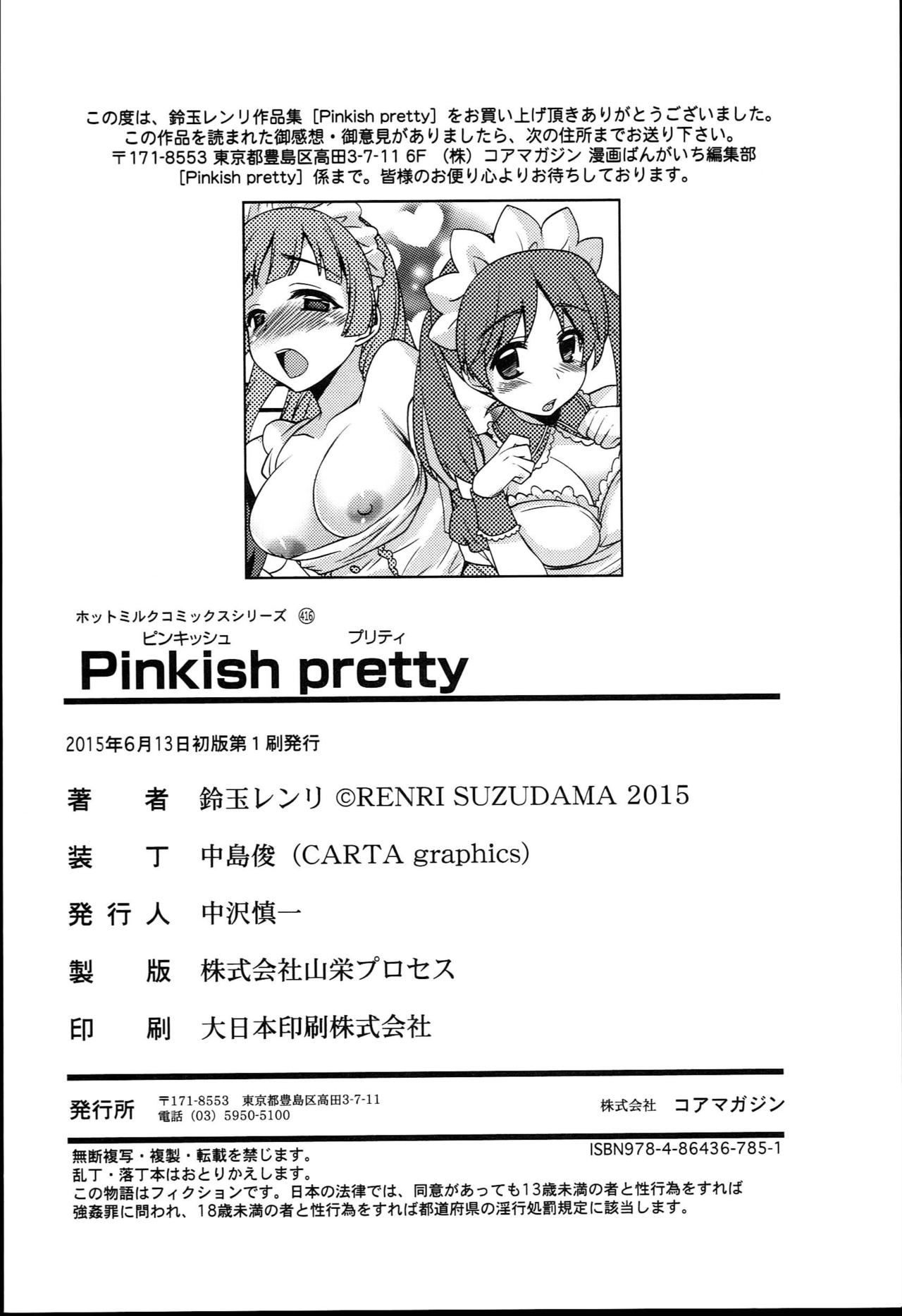 [鈴玉レンリ] Pinkish pretty [中国翻訳]