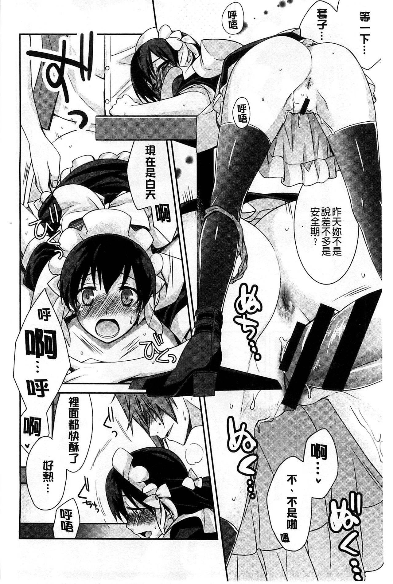 [鈴玉レンリ] Pinkish pretty [中国翻訳]