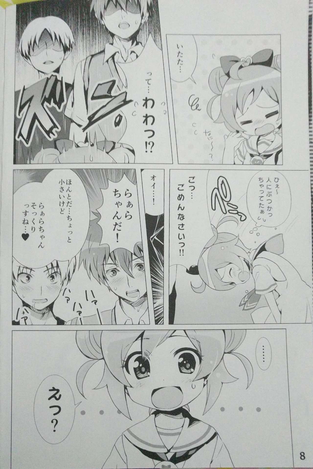 (C87) [SPT (かけなし、こうぐちもと)] アイドル肉奴隷宣言! (プリパラ)