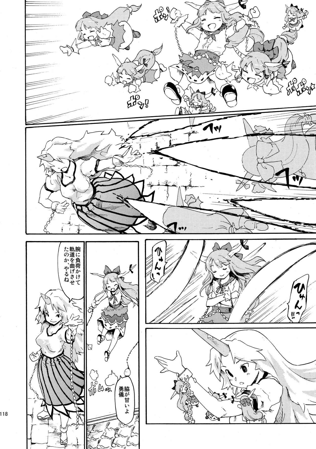 (例大祭10) [PARANOIA CAT (藤原俊一)] 東方浮世絵巻 再録集2 (東方Project)