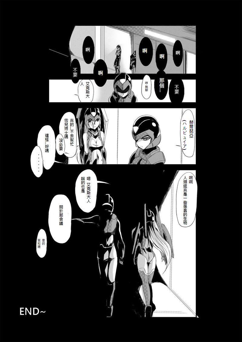 [くろのとくろえ (くろの)] install zero 1 (ロックマンゼロ) [中国翻訳]