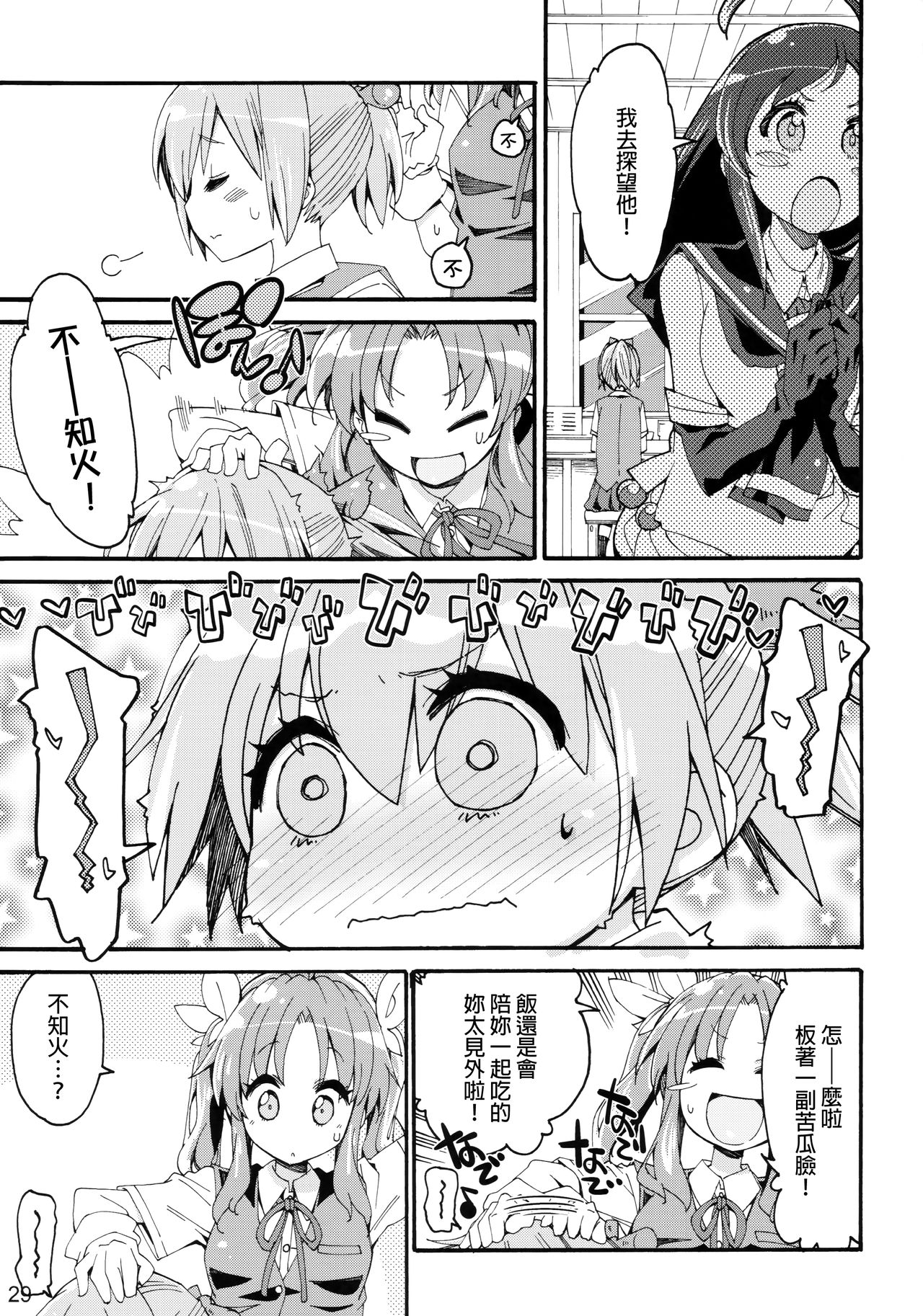 (COMIC1☆10) [カリーバーグディッシュ (未影)] 不知火は提督に… (艦隊これくしょん -艦これ-) [中国翻訳]