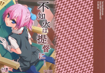 (COMIC1☆10) [カリーバーグディッシュ (未影)] 不知火は提督に… (艦隊これくしょん -艦これ-) [中国翻訳]