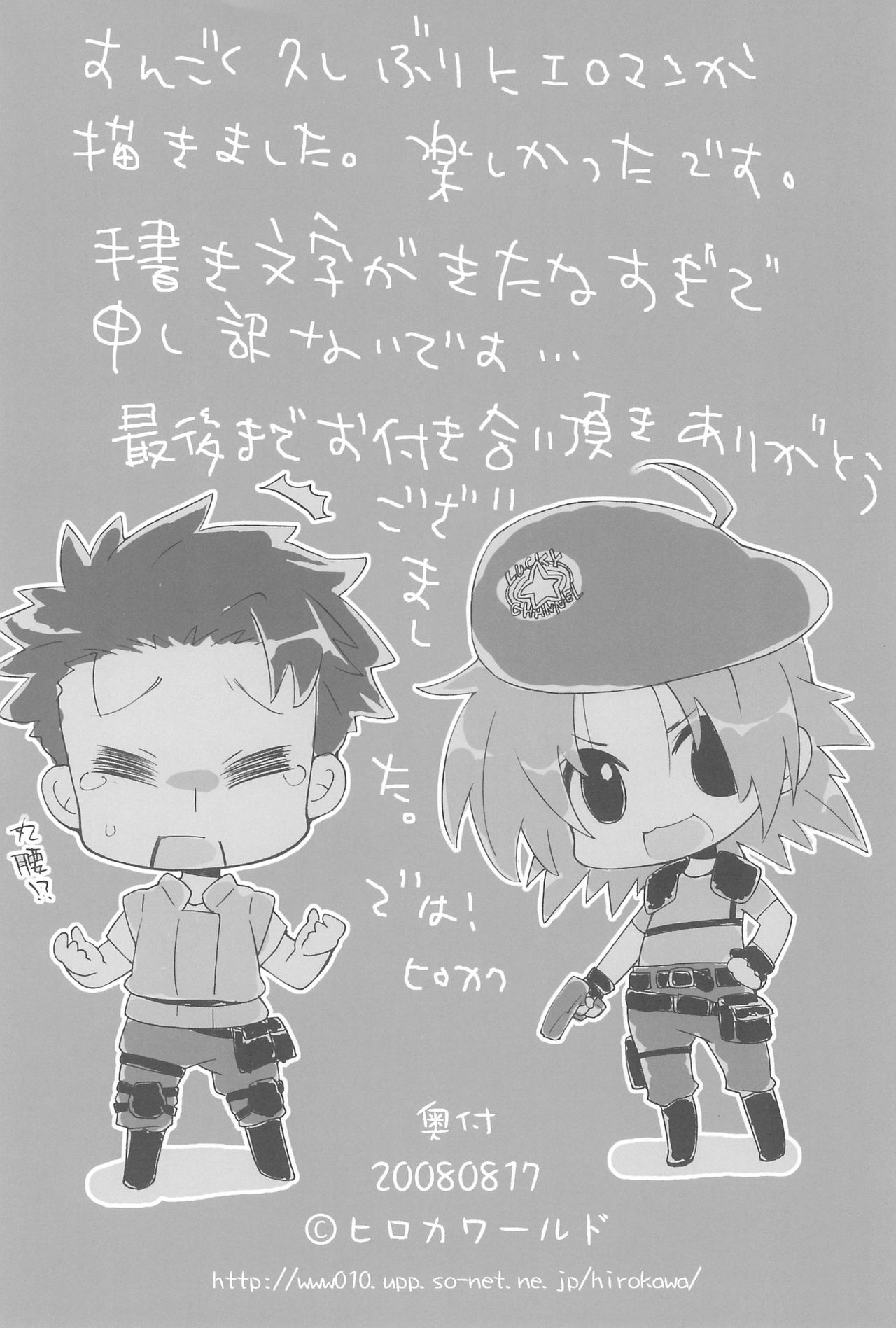 (C74) [ヒロカワールド (ヒロカワ)] あきらたま (らき☆すた)