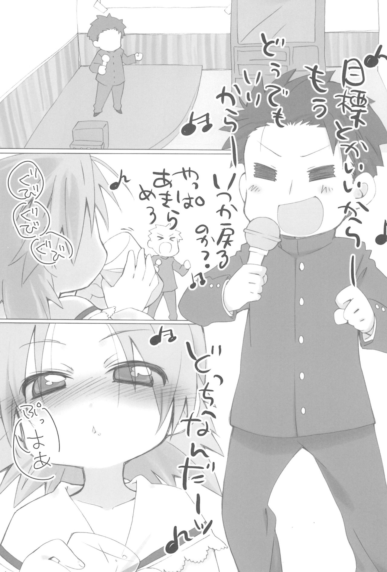 (C74) [ヒロカワールド (ヒロカワ)] あきらたま (らき☆すた)