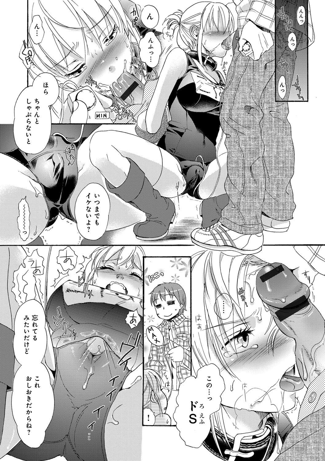 [佐伯] 一日奴隷さん [DL版]