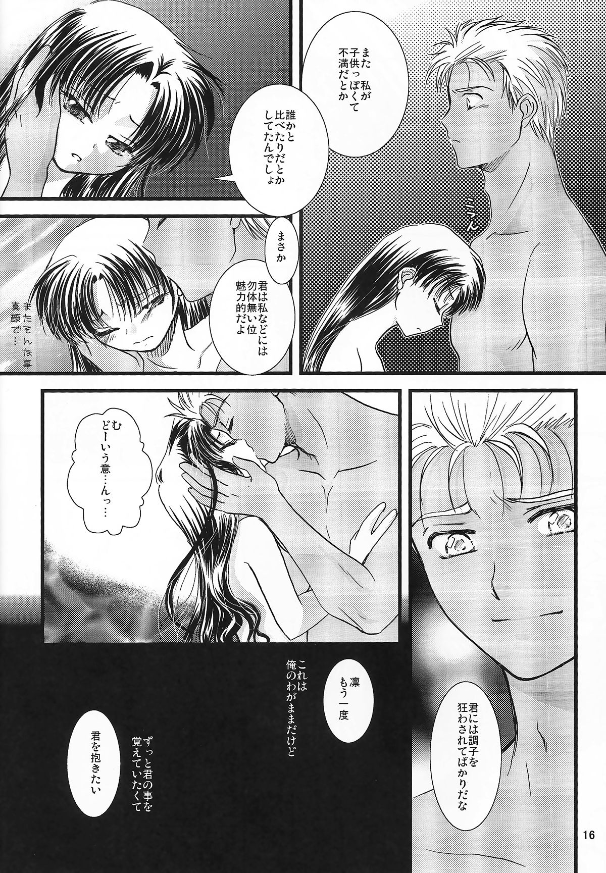 (C71) [einfach、C.S. (ともや、姫宮あや)] AR A commemorative book of winter (Fate/stay night)