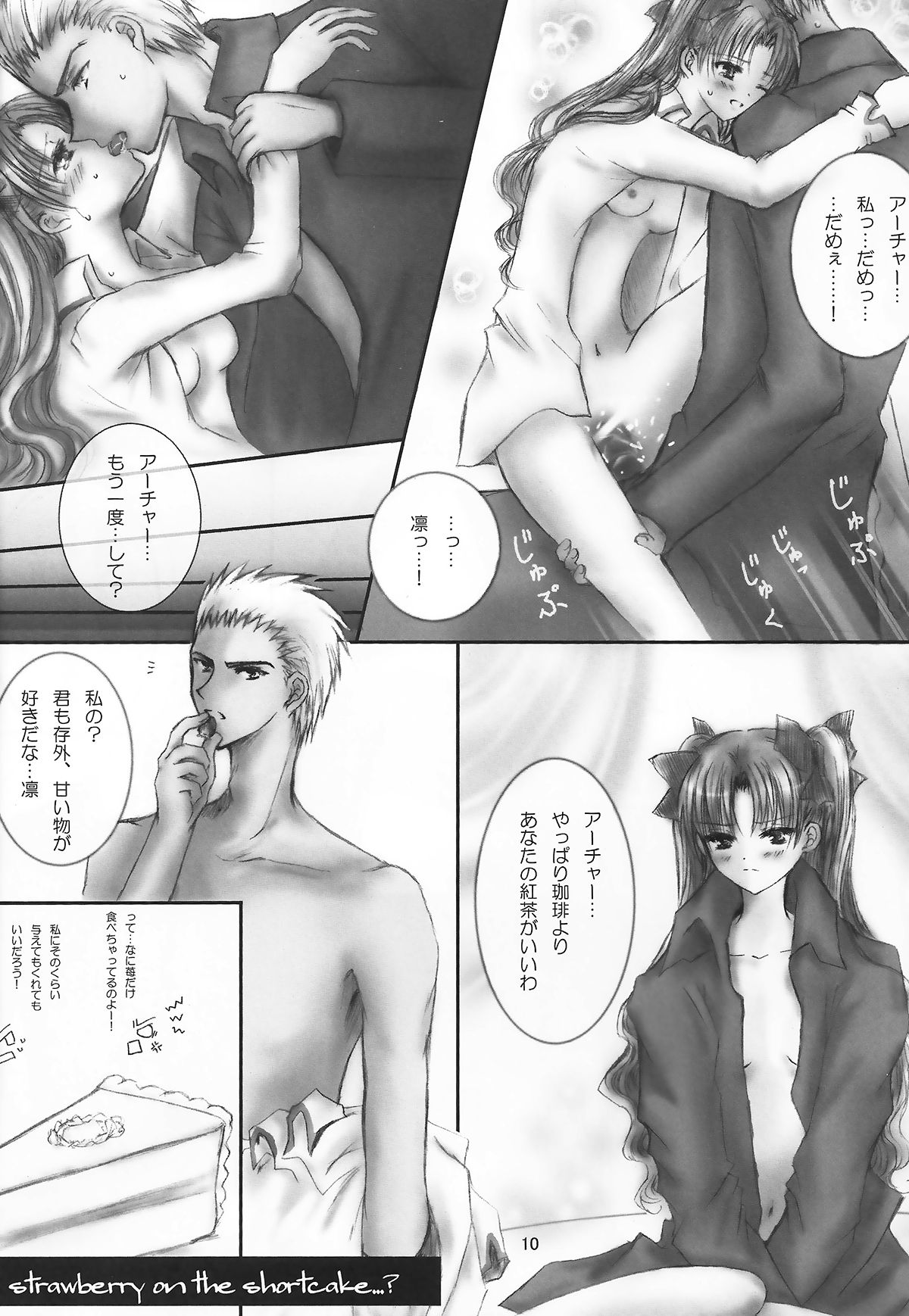 (C71) [einfach、C.S. (ともや、姫宮あや)] AR A commemorative book of winter (Fate/stay night)