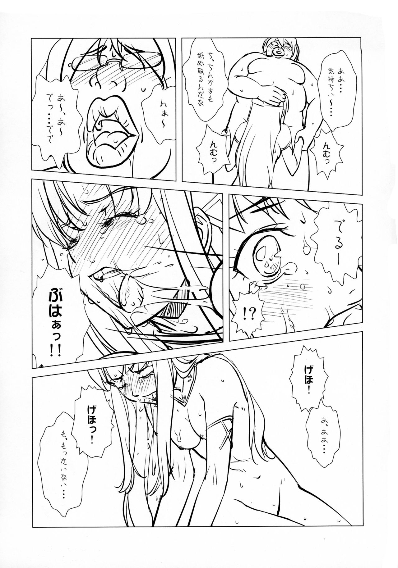 (COMIC1☆4) [VIRGINAL (Uro-G)] 魔剣の刀鍛冶 (聖剣の刀鍛冶)