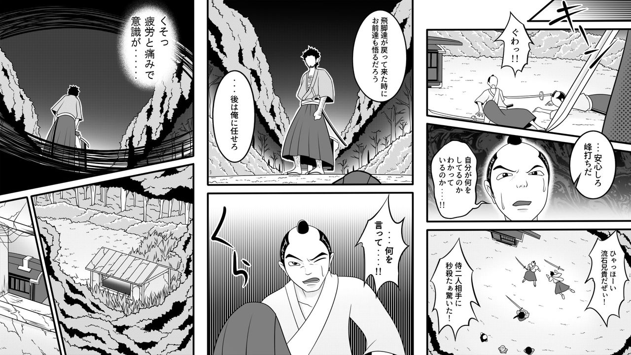 [七つ星] 民から嫌われていたわがまま姫の末路