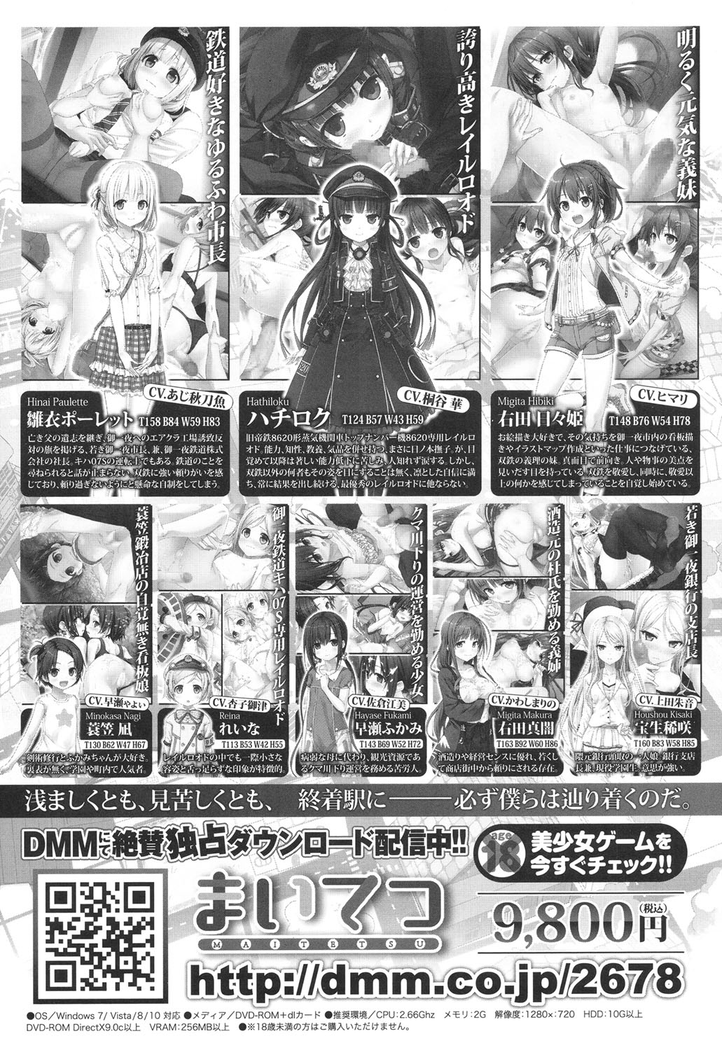 COMIC LO 2017年4月号 + 付録 [DL版]