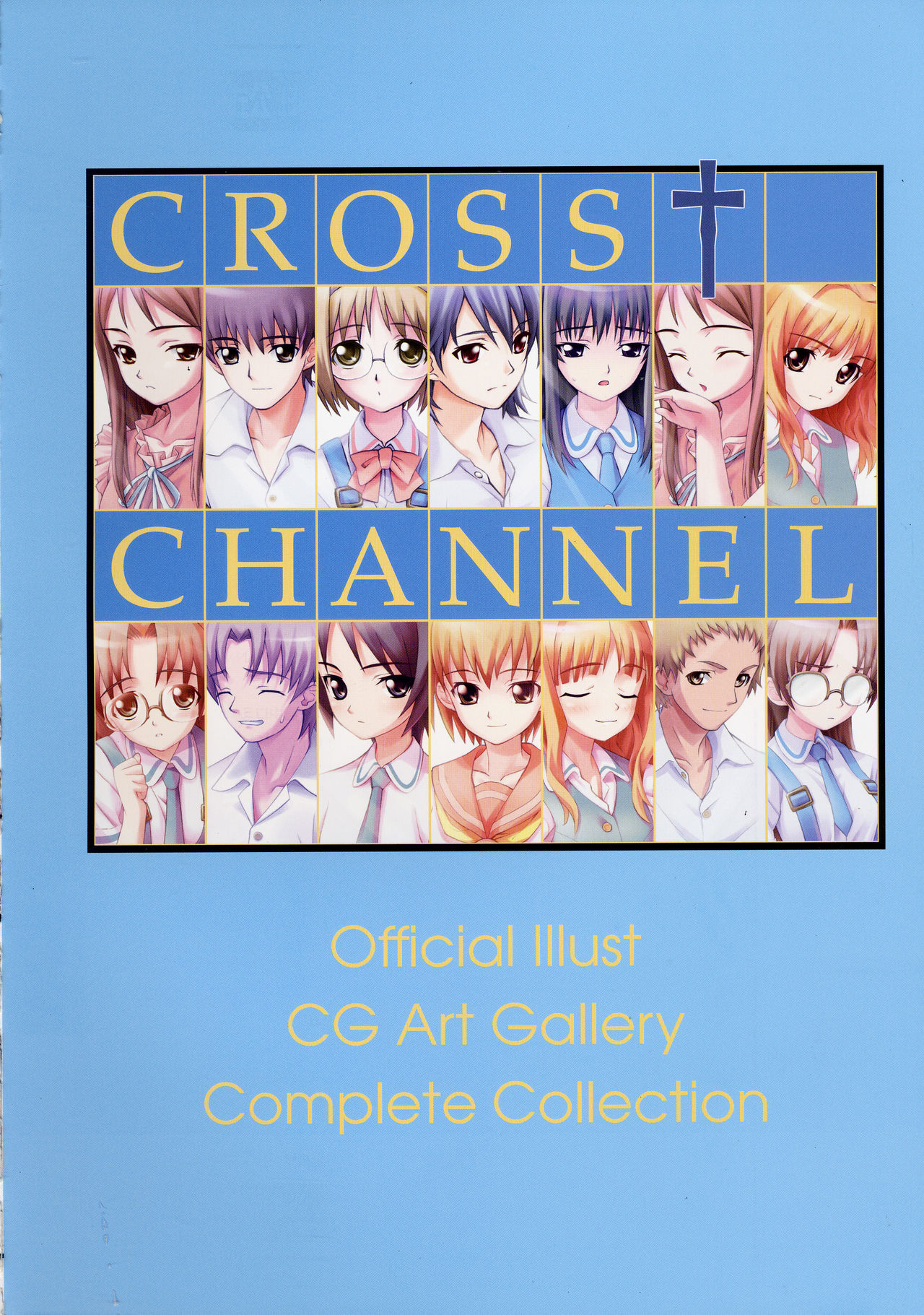 CROSS†CHANNEL 公式設定資料集