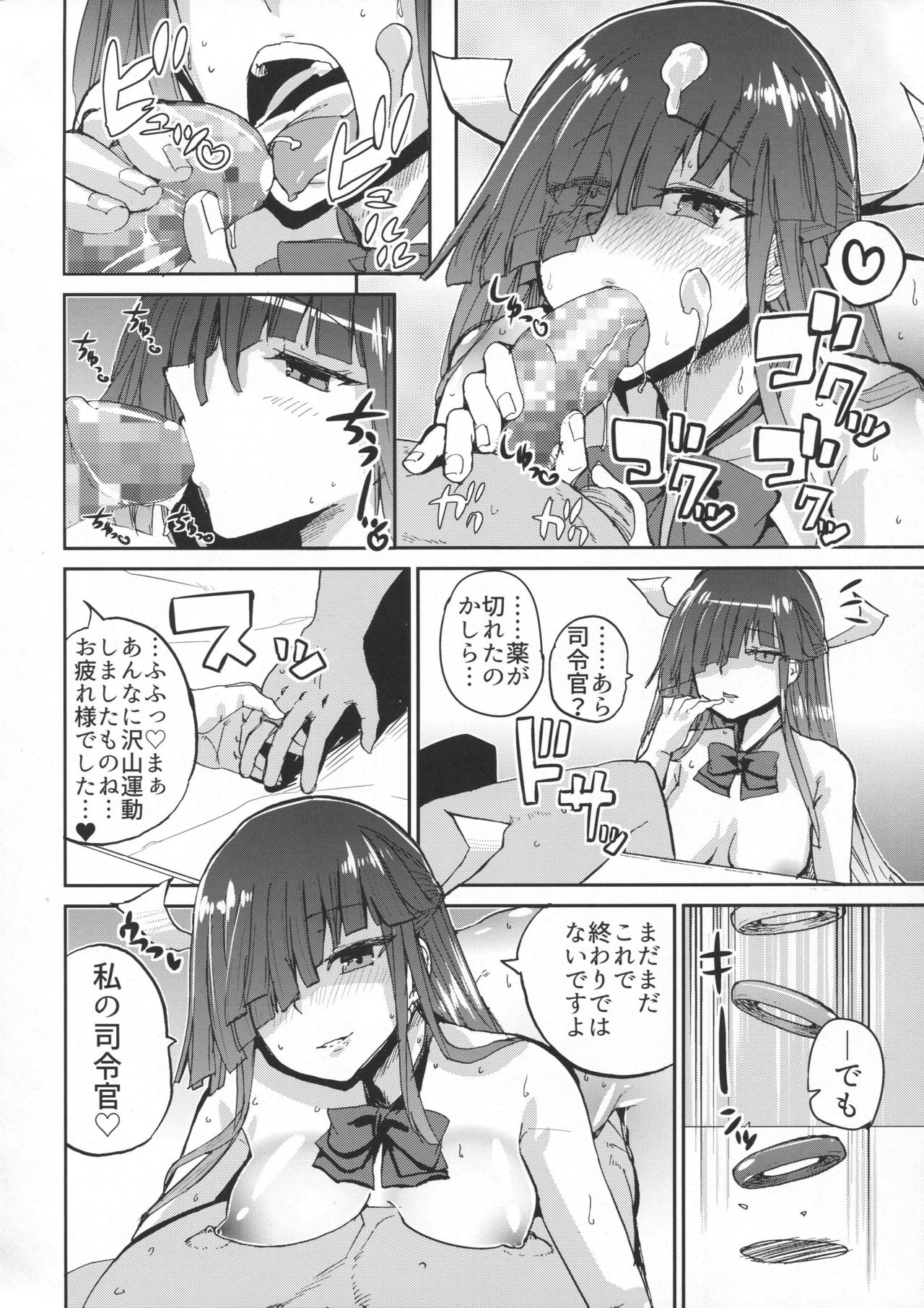 (C91) [吉賀所 (吉賀ふうみ)] 早霜縛り (艦隊これくしょん -艦これ-)