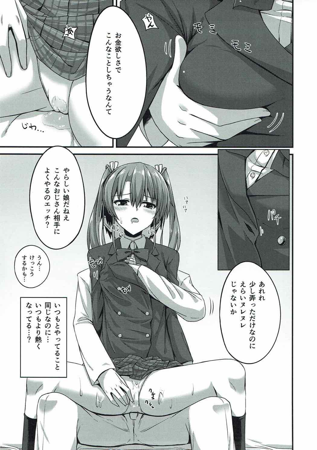 (COMIC1☆11) [2nd Life (日乃)] JK瑞鶴とエッチしたい!! 2 (艦隊これくしょん -艦これ-)