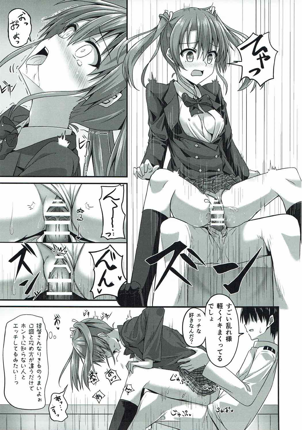 (COMIC1☆11) [2nd Life (日乃)] JK瑞鶴とエッチしたい!! 2 (艦隊これくしょん -艦これ-)