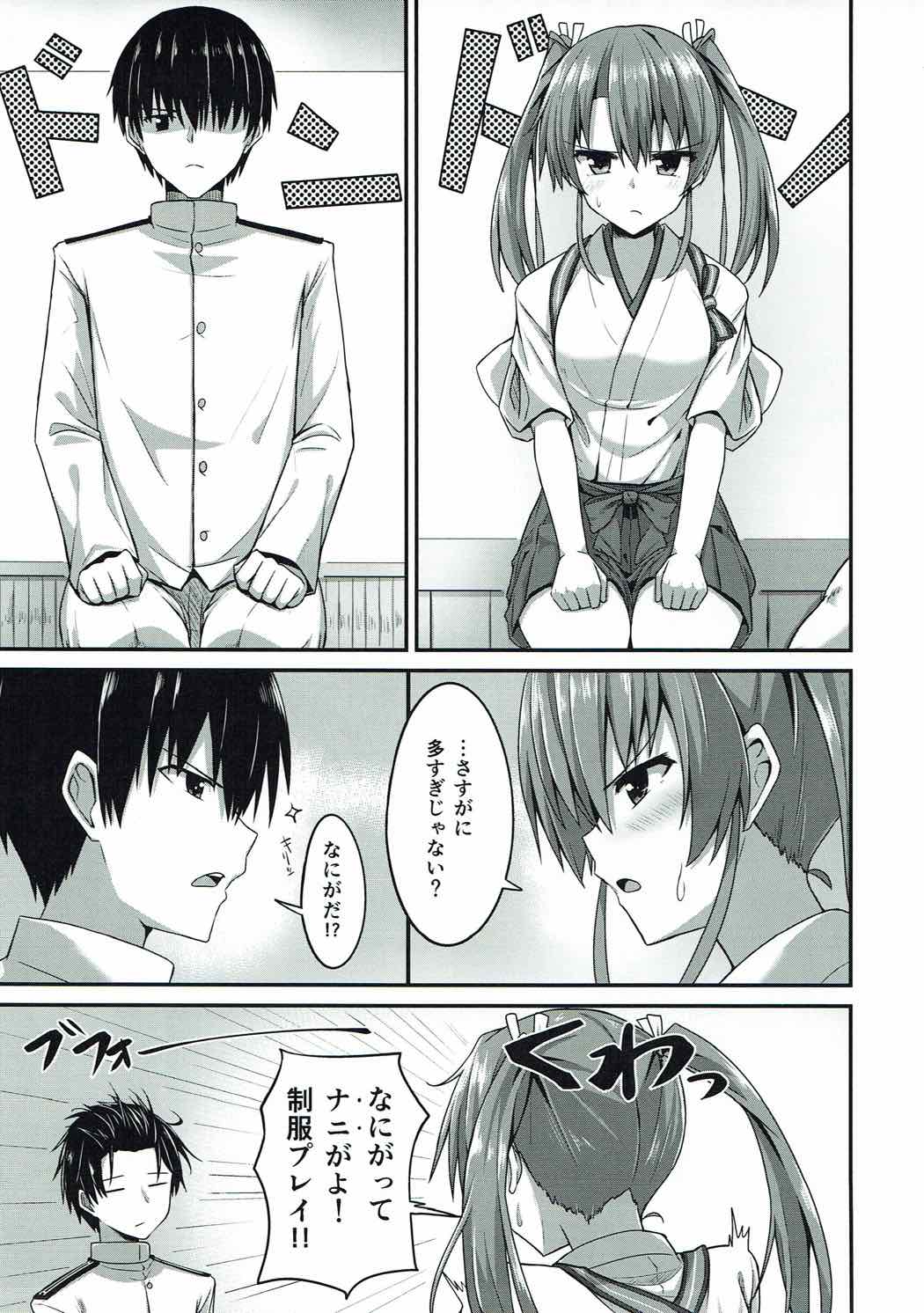 (COMIC1☆11) [2nd Life (日乃)] JK瑞鶴とエッチしたい!! 2 (艦隊これくしょん -艦これ-)