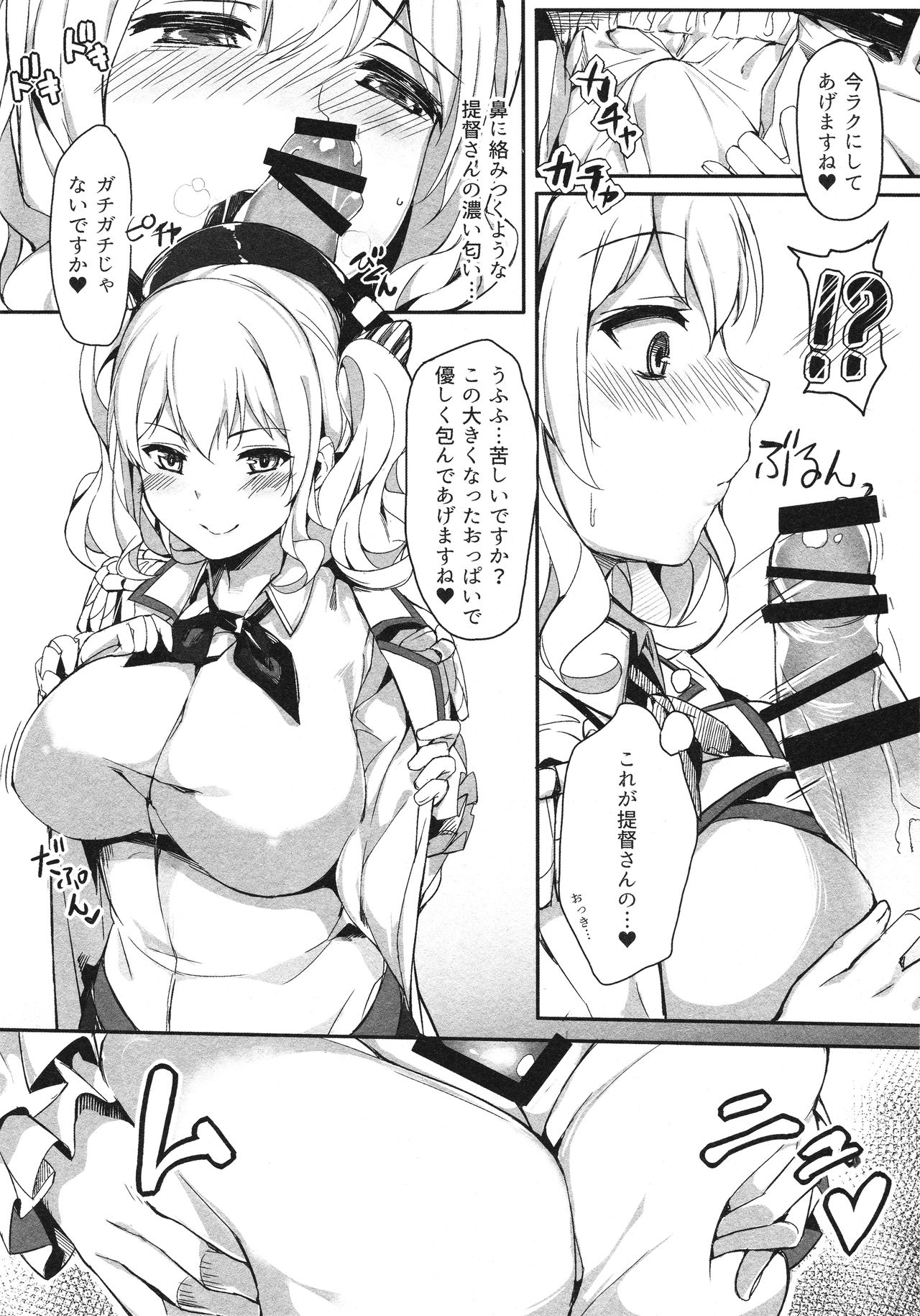 (C91) [塩ちょこ (ナハ78)] 鹿島深海に堕つ (艦隊これくしょん -艦これ-)