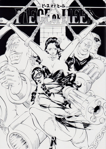 [武装女神 (神無月かんな)] PIECE OF HEEL (ワンピース)