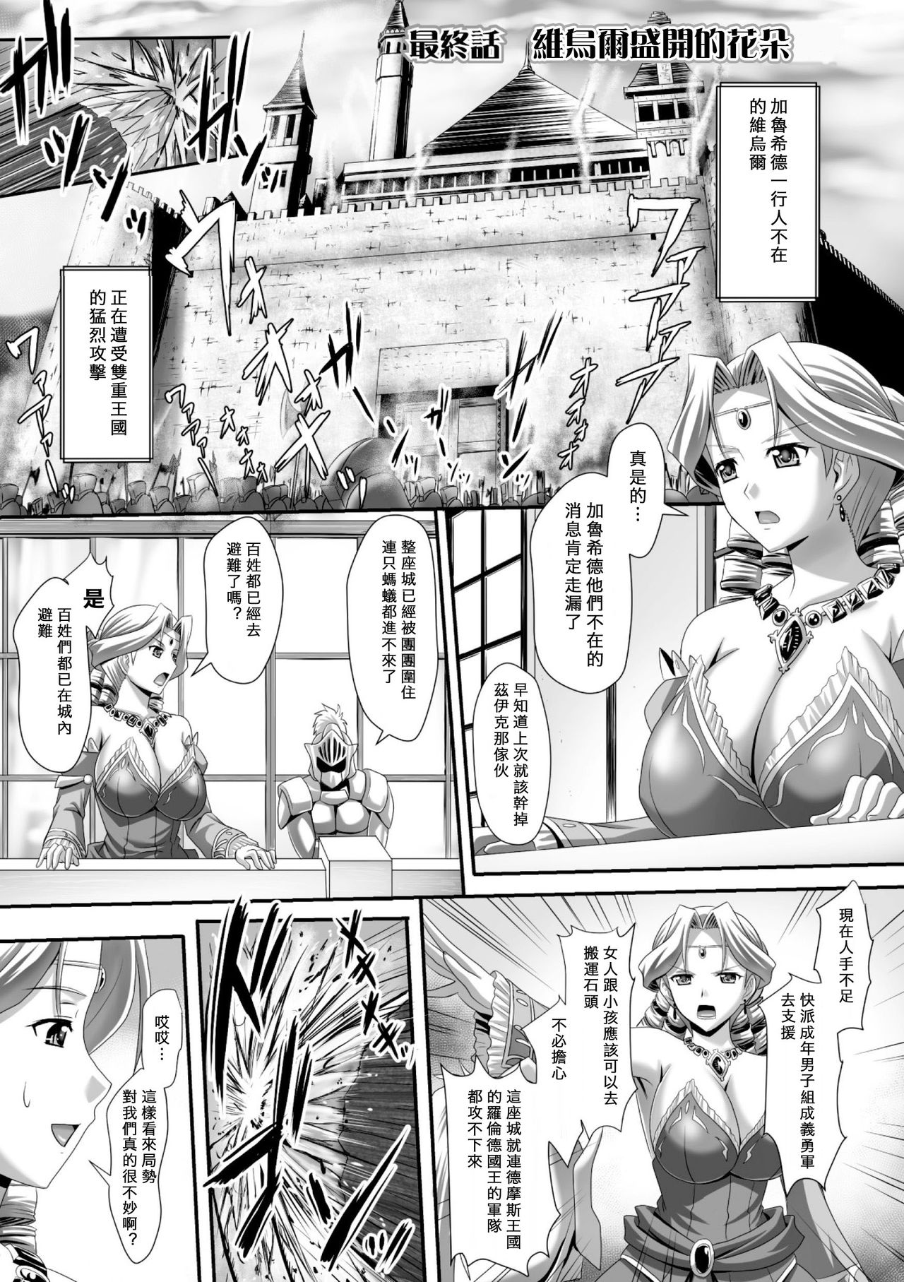 [神保玉蘭、竹内けん] ハーレムウェディング The Sweet Honeymoon [中国翻訳] [DL版]