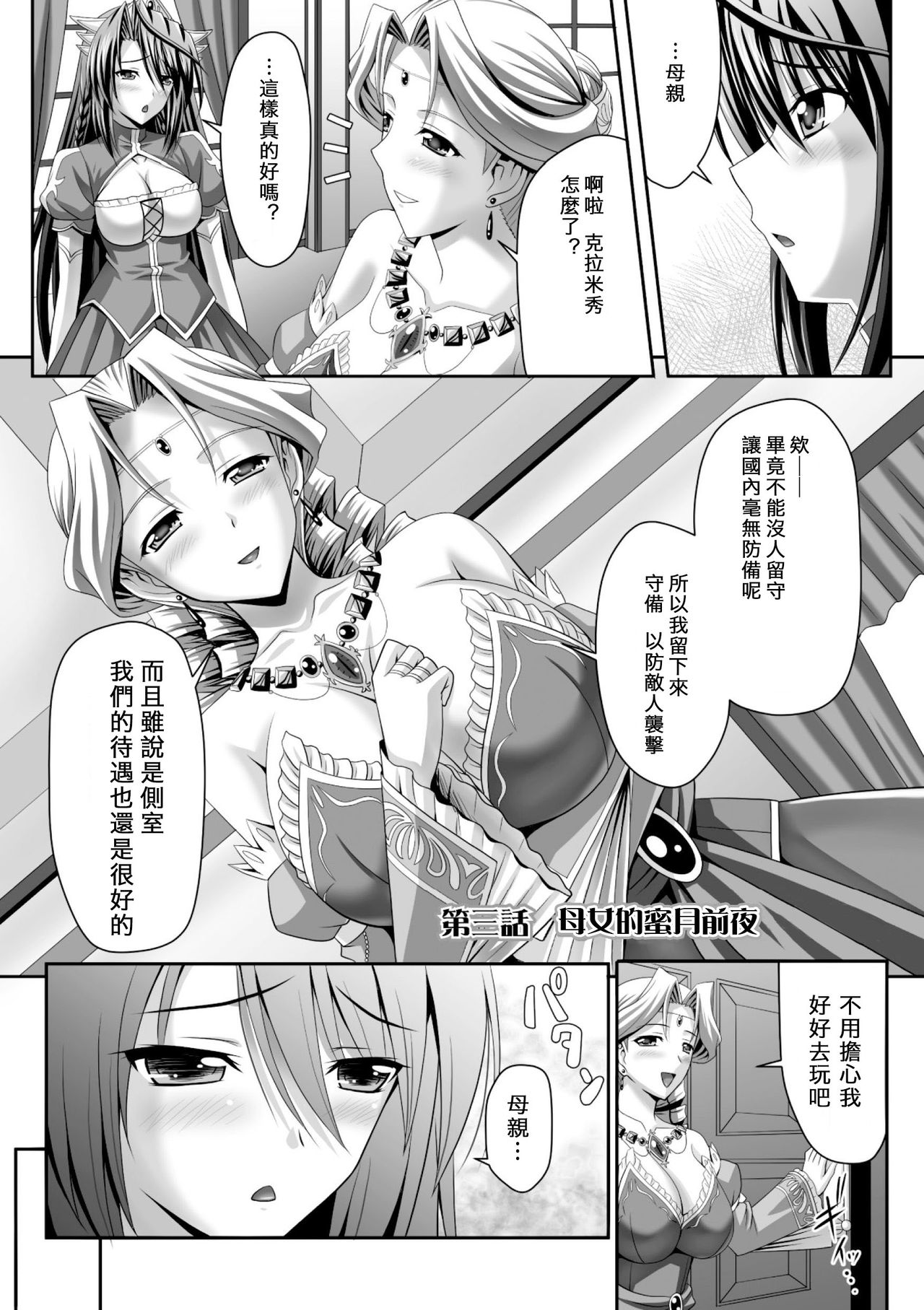 [神保玉蘭、竹内けん] ハーレムウェディング The Sweet Honeymoon [中国翻訳] [DL版]