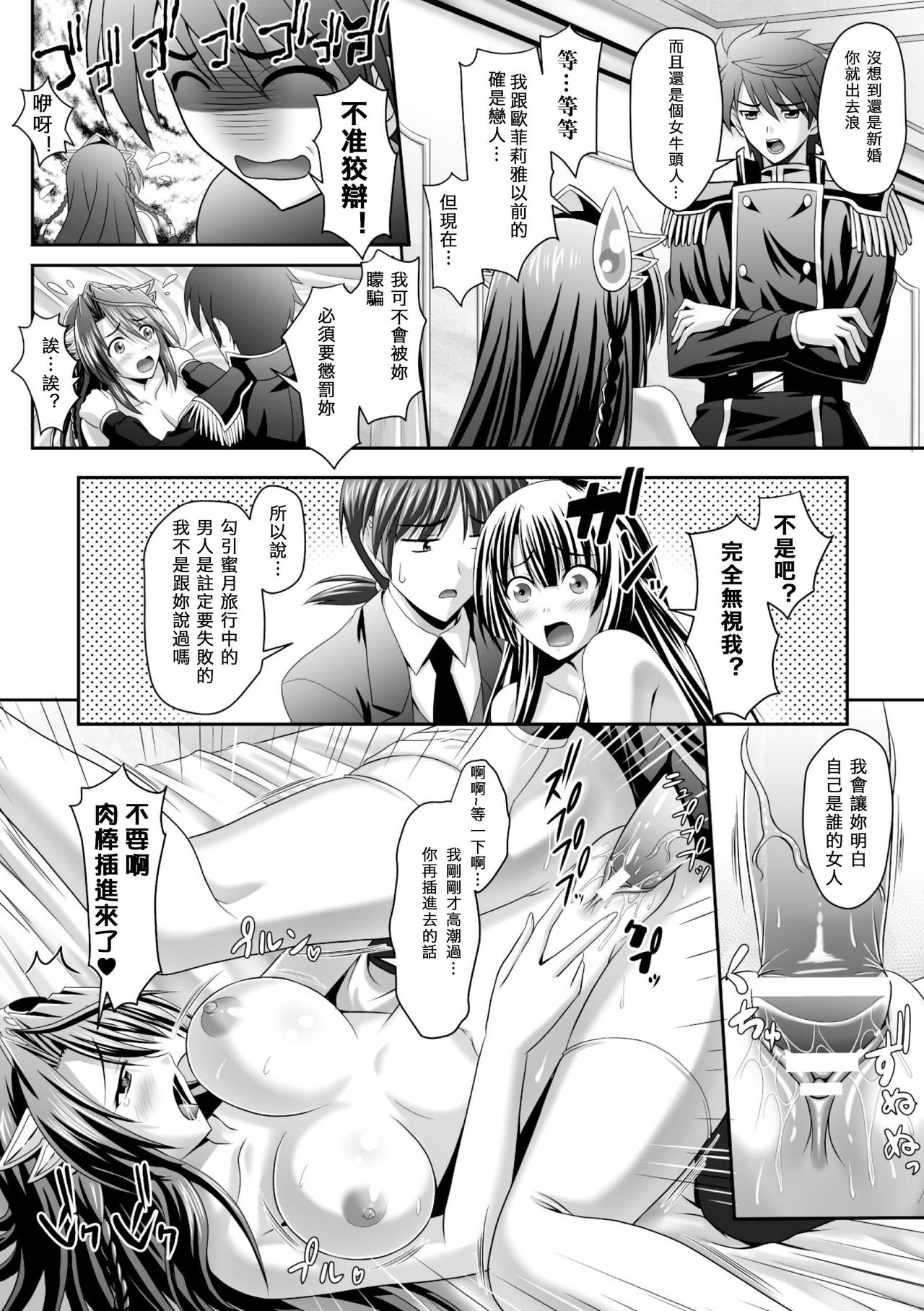 [神保玉蘭、竹内けん] ハーレムウェディング The Sweet Honeymoon [中国翻訳] [DL版]