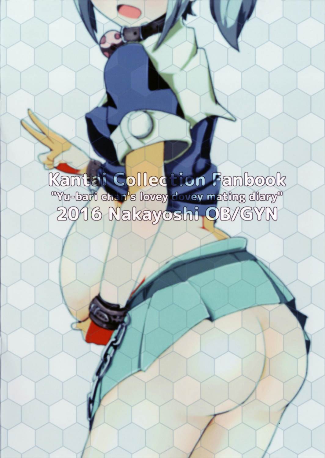 (C91) [なかよし産婦人科 (まてつ)] 夕張ちゃんのらぶらぶ♥たねつけダイアリー (艦隊これくしょん -艦これ-)