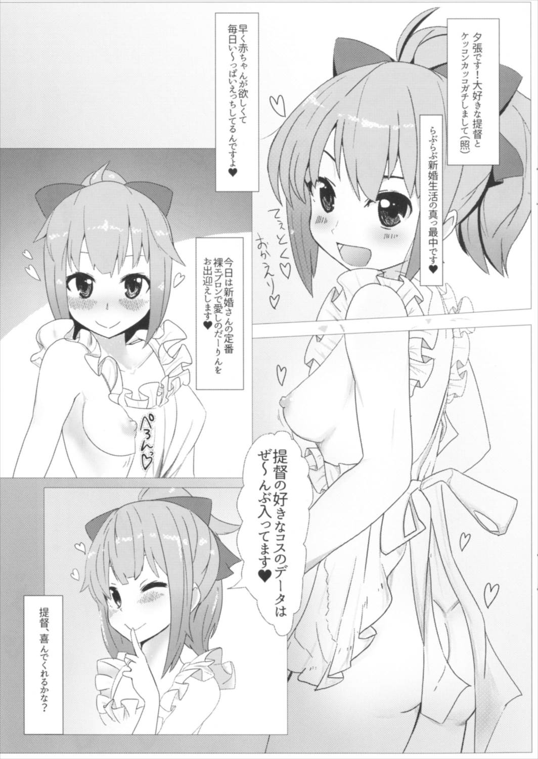 (C91) [なかよし産婦人科 (まてつ)] 夕張ちゃんのらぶらぶ♥たねつけダイアリー (艦隊これくしょん -艦これ-)