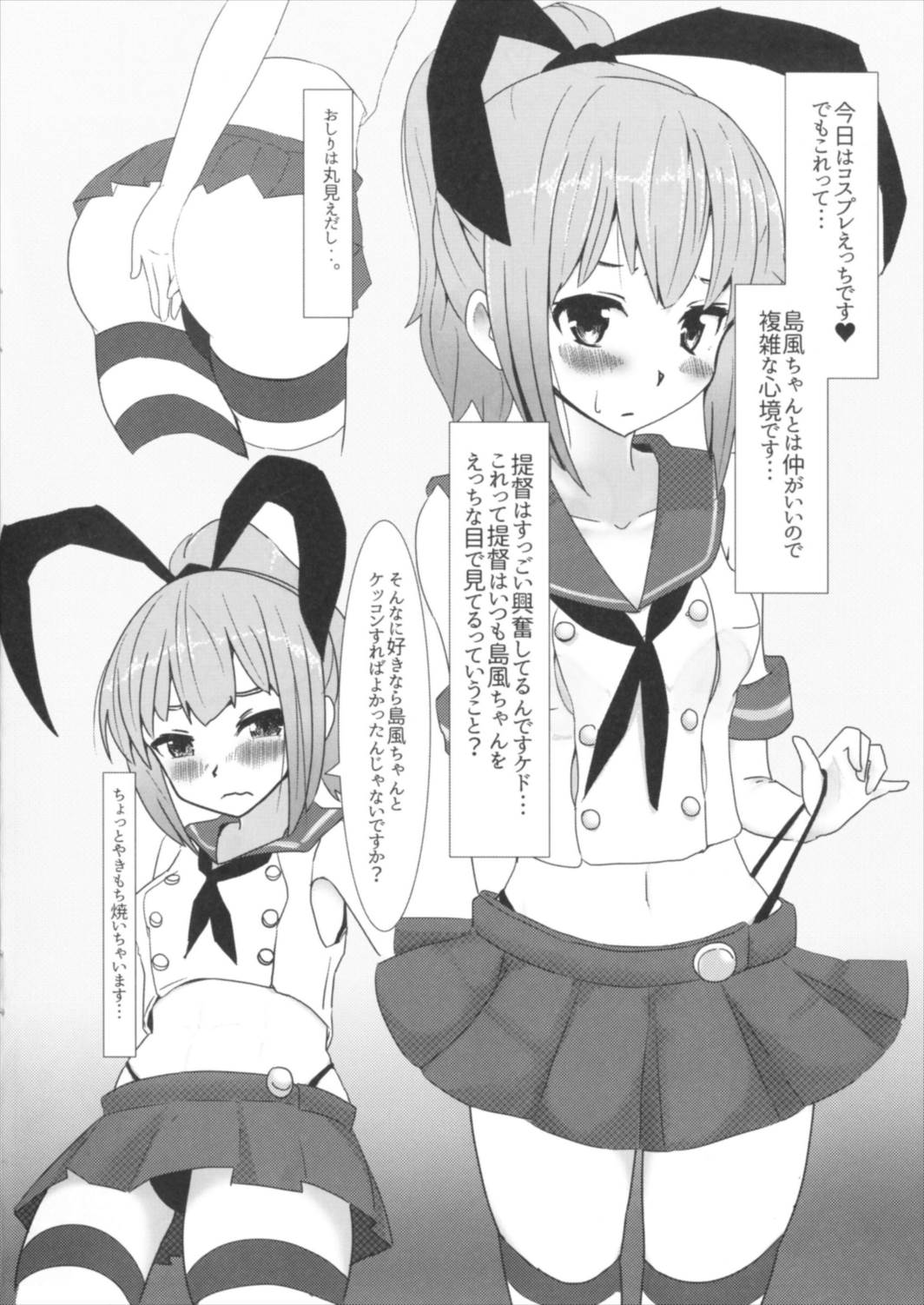 (C91) [なかよし産婦人科 (まてつ)] 夕張ちゃんのらぶらぶ♥たねつけダイアリー (艦隊これくしょん -艦これ-)
