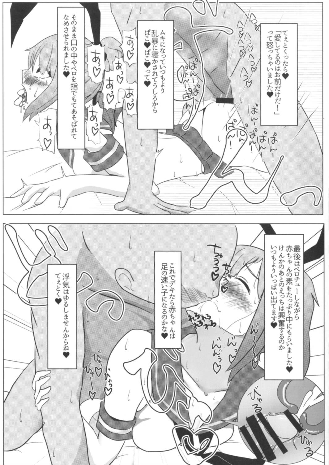 (C91) [なかよし産婦人科 (まてつ)] 夕張ちゃんのらぶらぶ♥たねつけダイアリー (艦隊これくしょん -艦これ-)