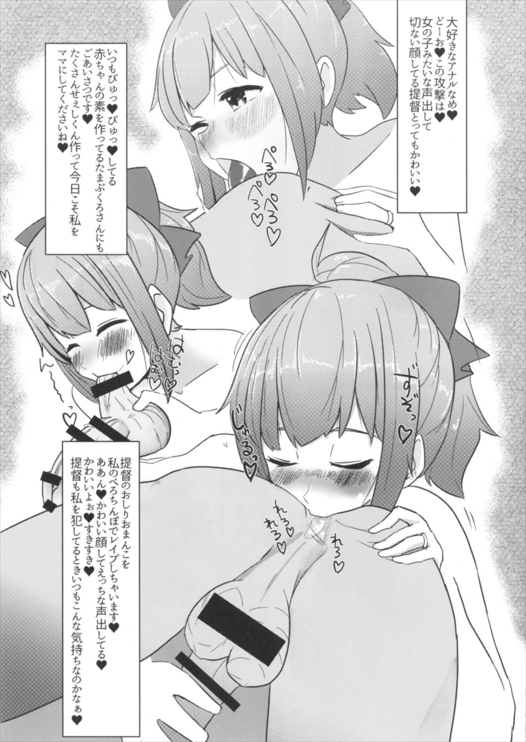 (C91) [なかよし産婦人科 (まてつ)] 夕張ちゃんのらぶらぶ♥たねつけダイアリー (艦隊これくしょん -艦これ-)