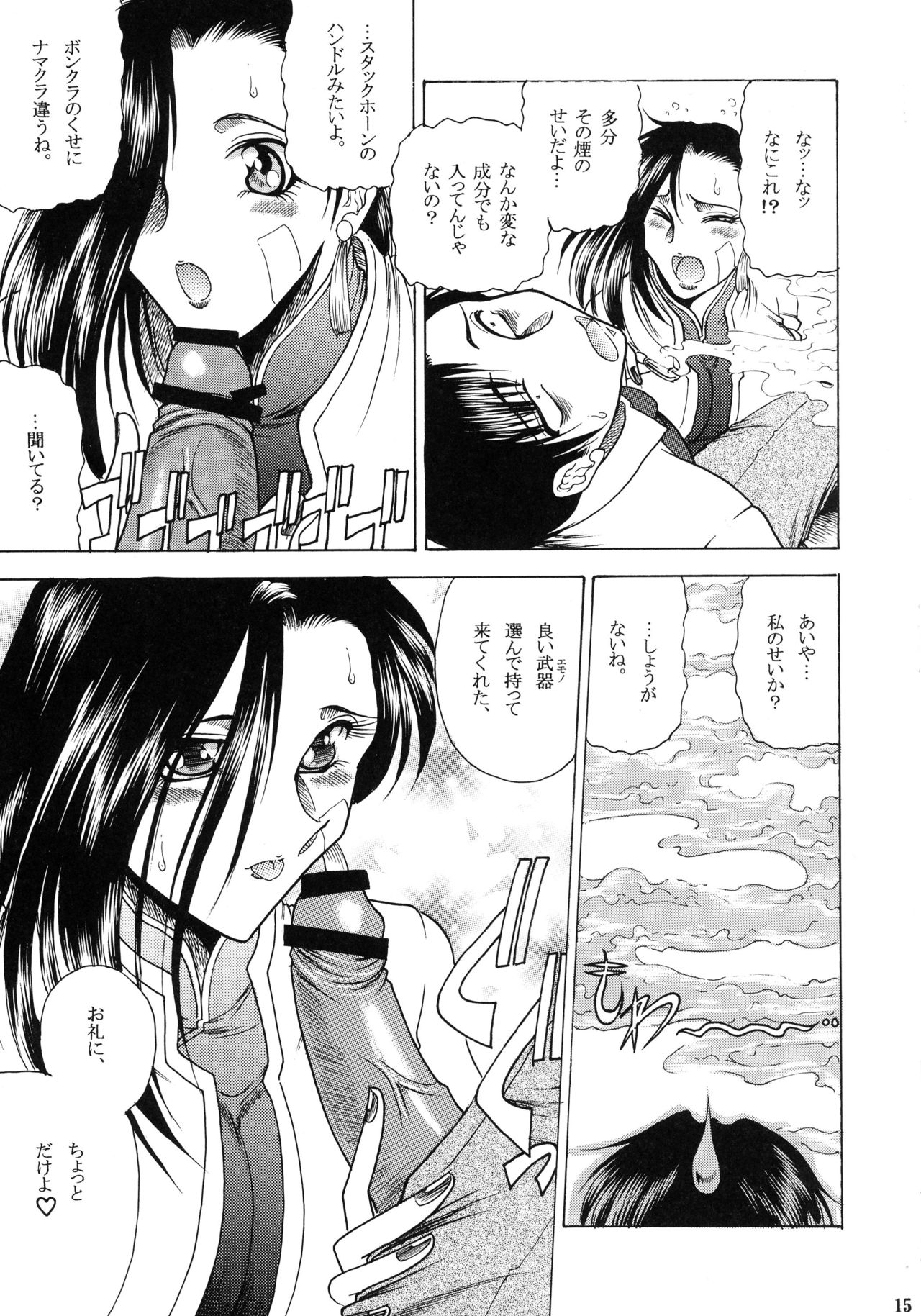 (C73) [サークル太平天国 (問合来人)] ZONE 38 China Syndrome (ブラック・ラグーン)