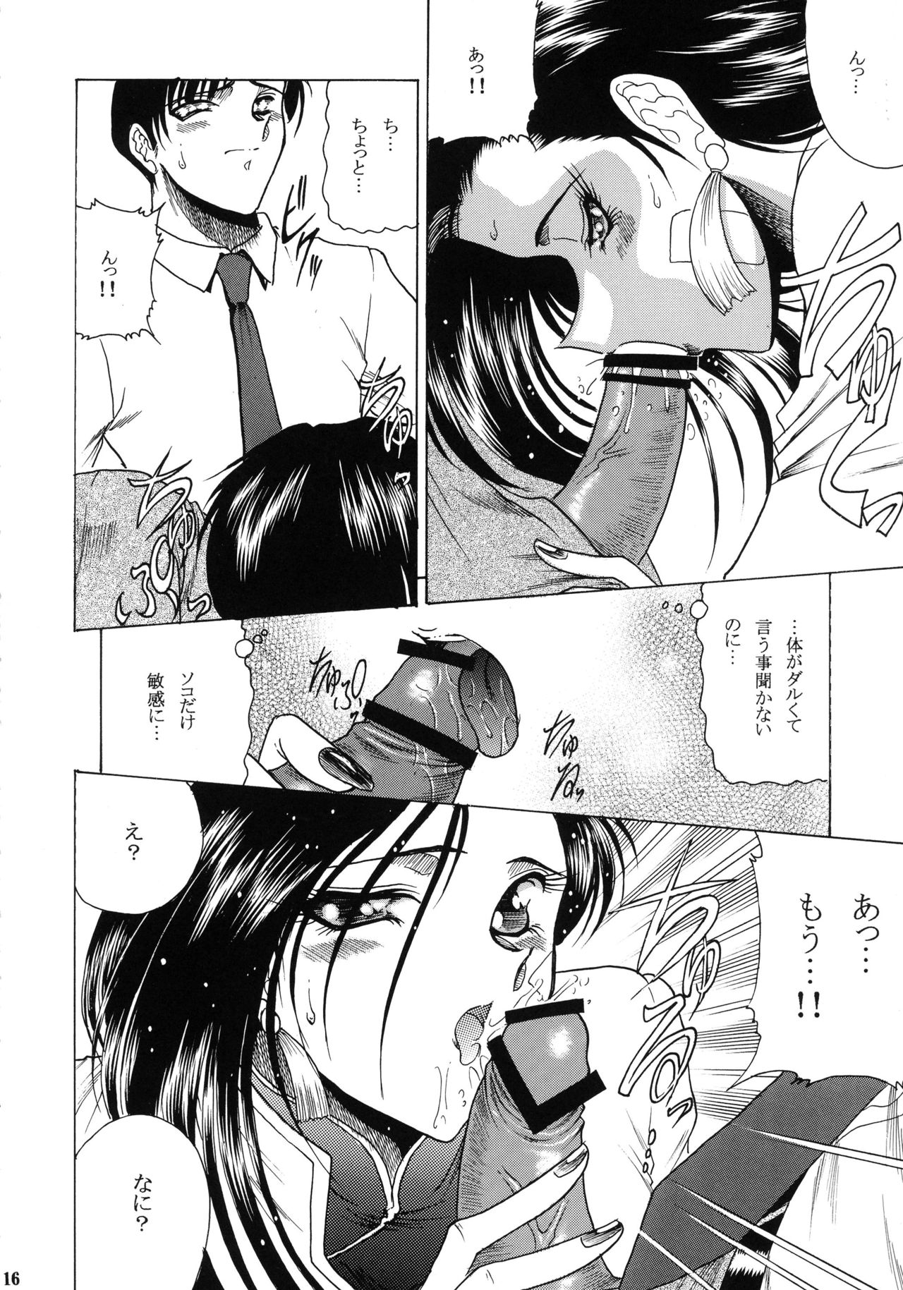 (C73) [サークル太平天国 (問合来人)] ZONE 38 China Syndrome (ブラック・ラグーン)