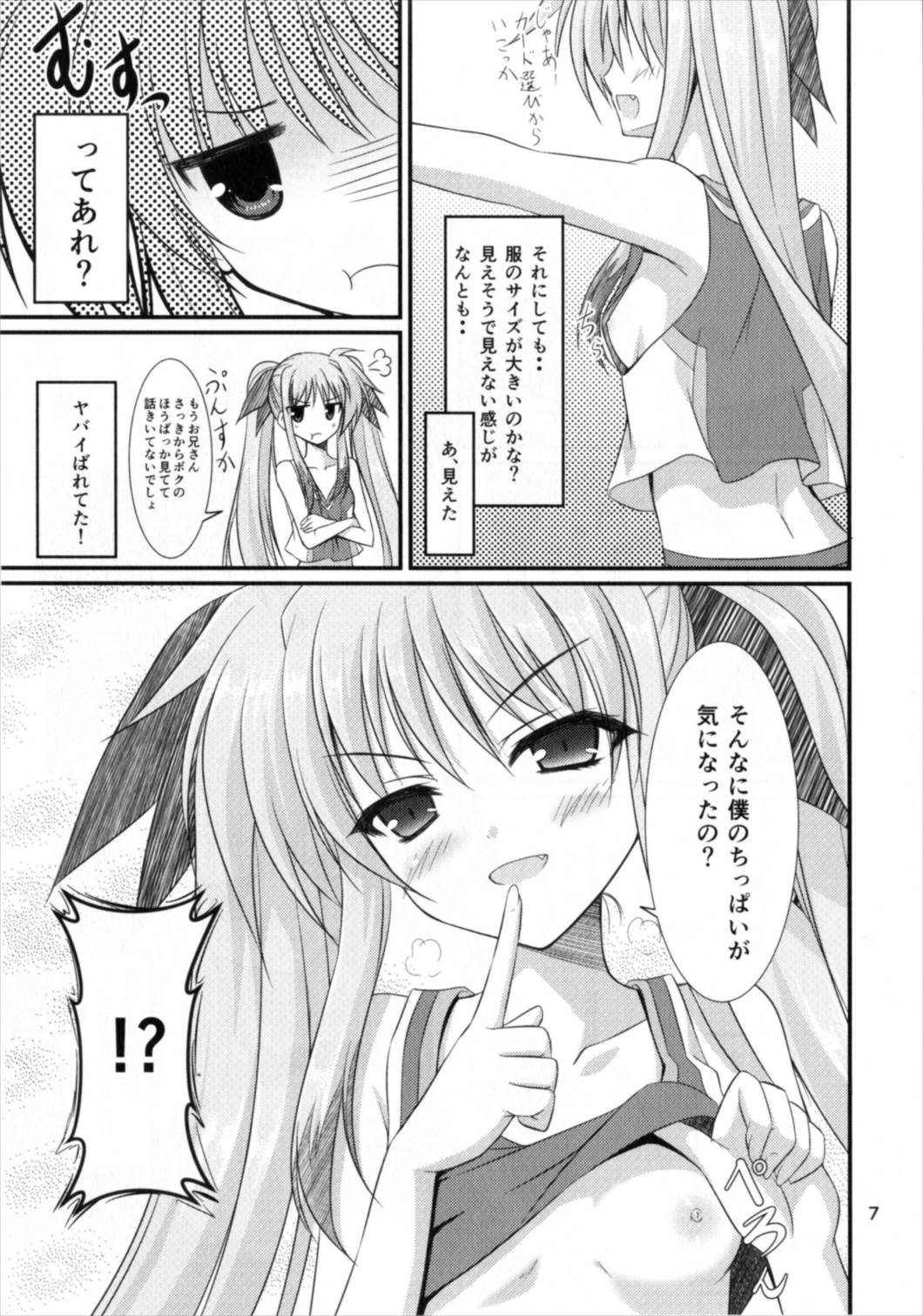 (COMIC1☆10) [うぱ小屋 (えんどり)] ブレイブデュエルはじめませんか? (魔法少女リリカルなのはINNOCENT)