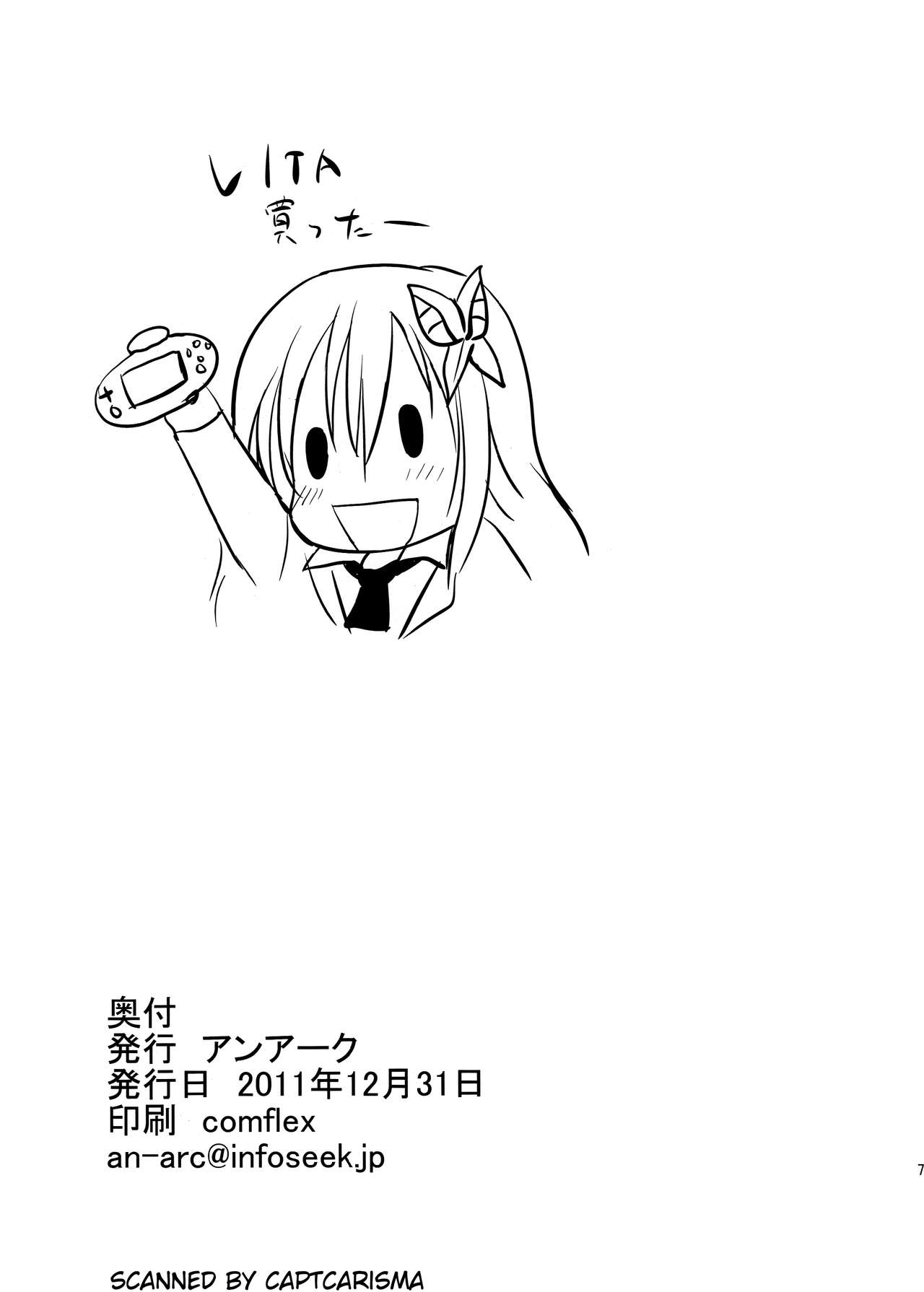 (C81) [アンアーク (はも)] おにくたべたい (僕は友達が少ない)