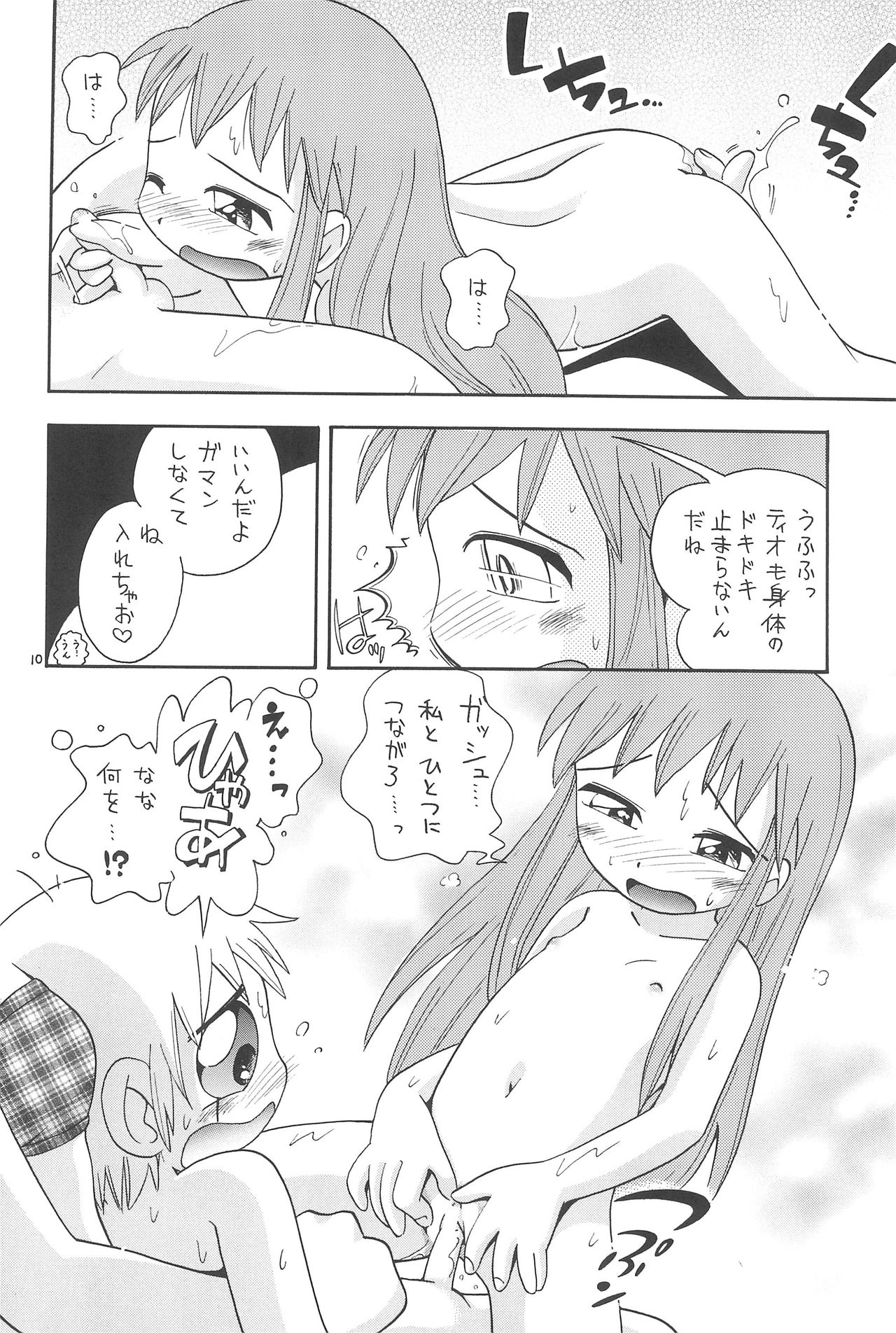 (C65) [モモのつぼみ (よろず)] えるえる20 (よろず)