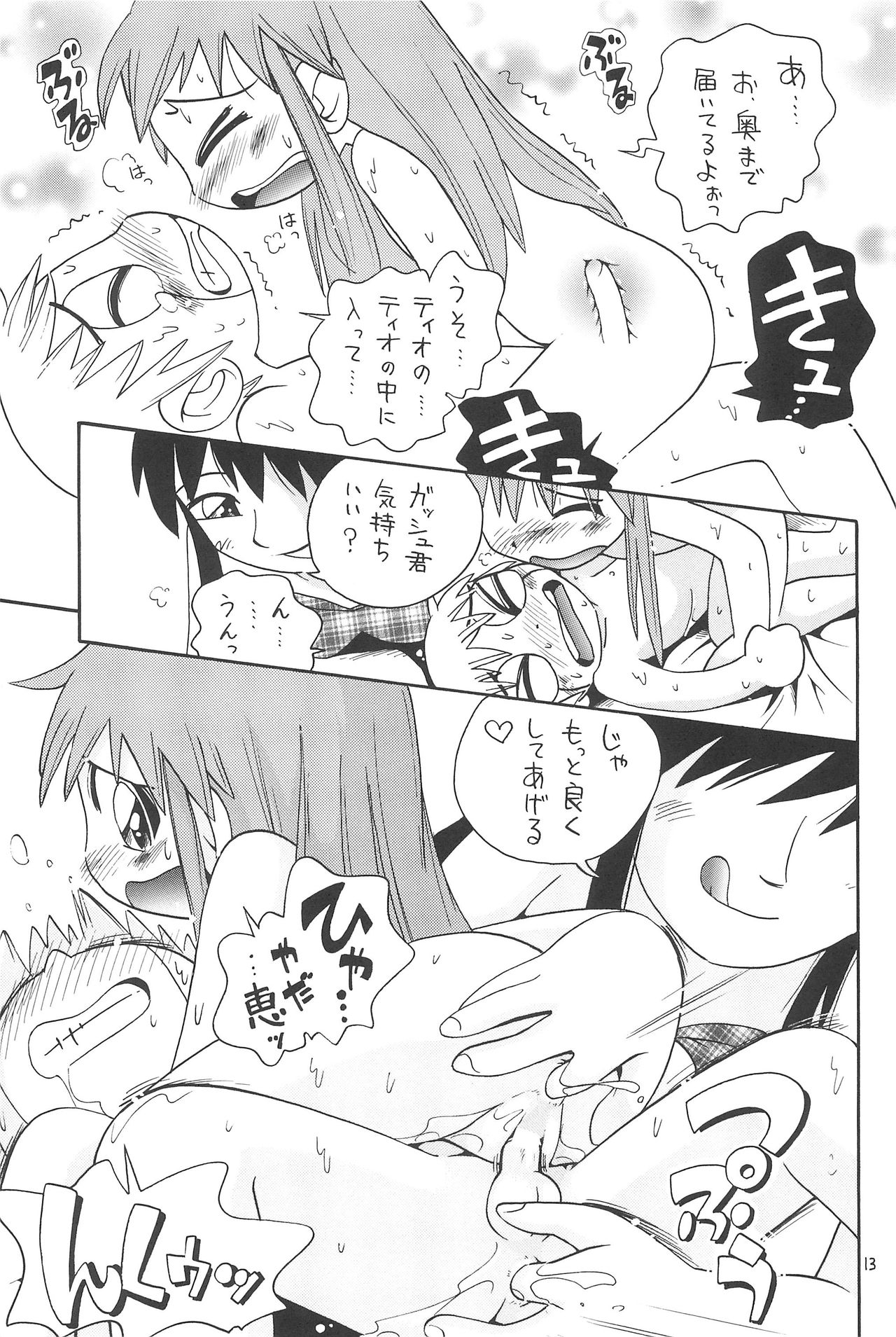 (C65) [モモのつぼみ (よろず)] えるえる20 (よろず)