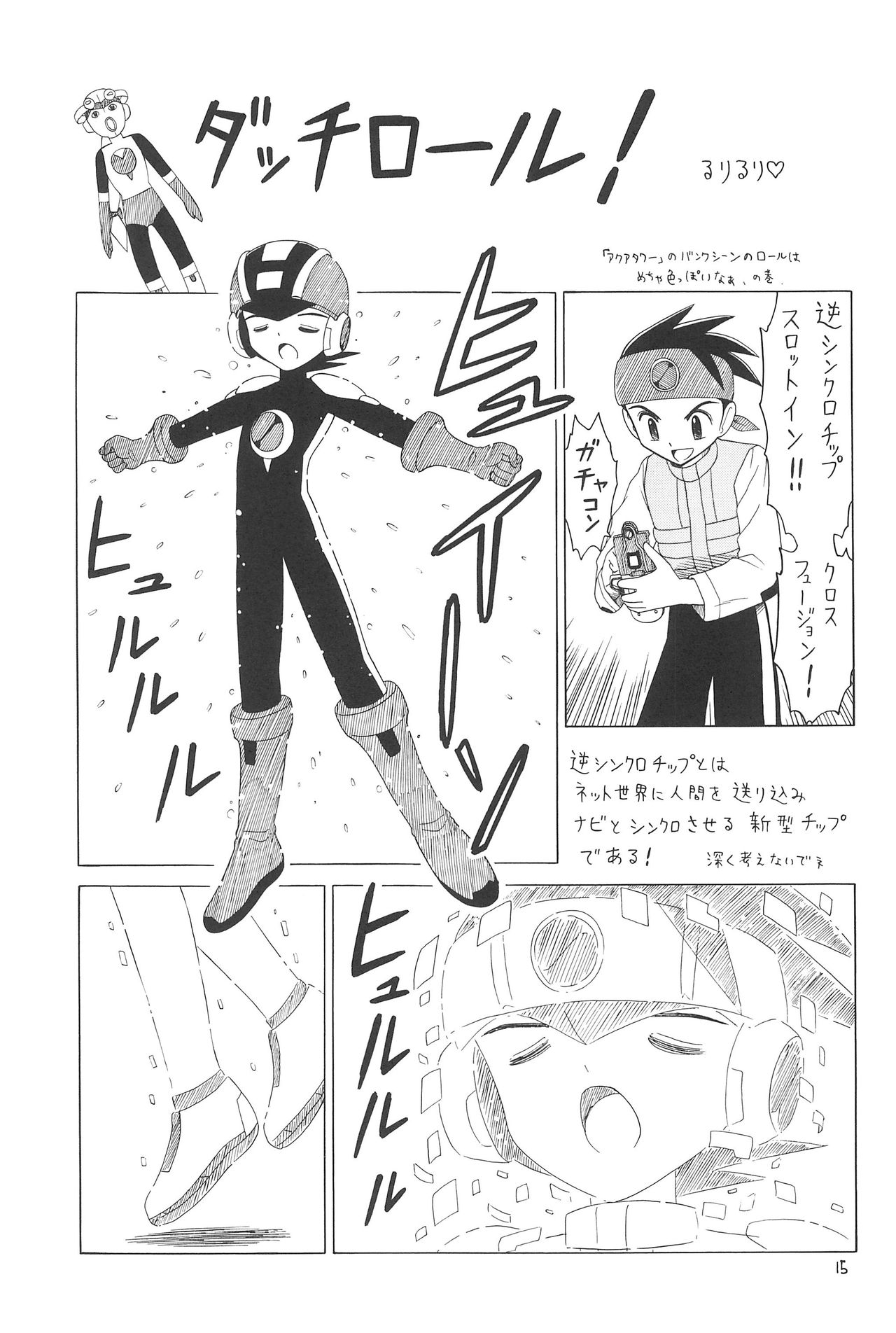 (C65) [モモのつぼみ (よろず)] えるえる20 (よろず)