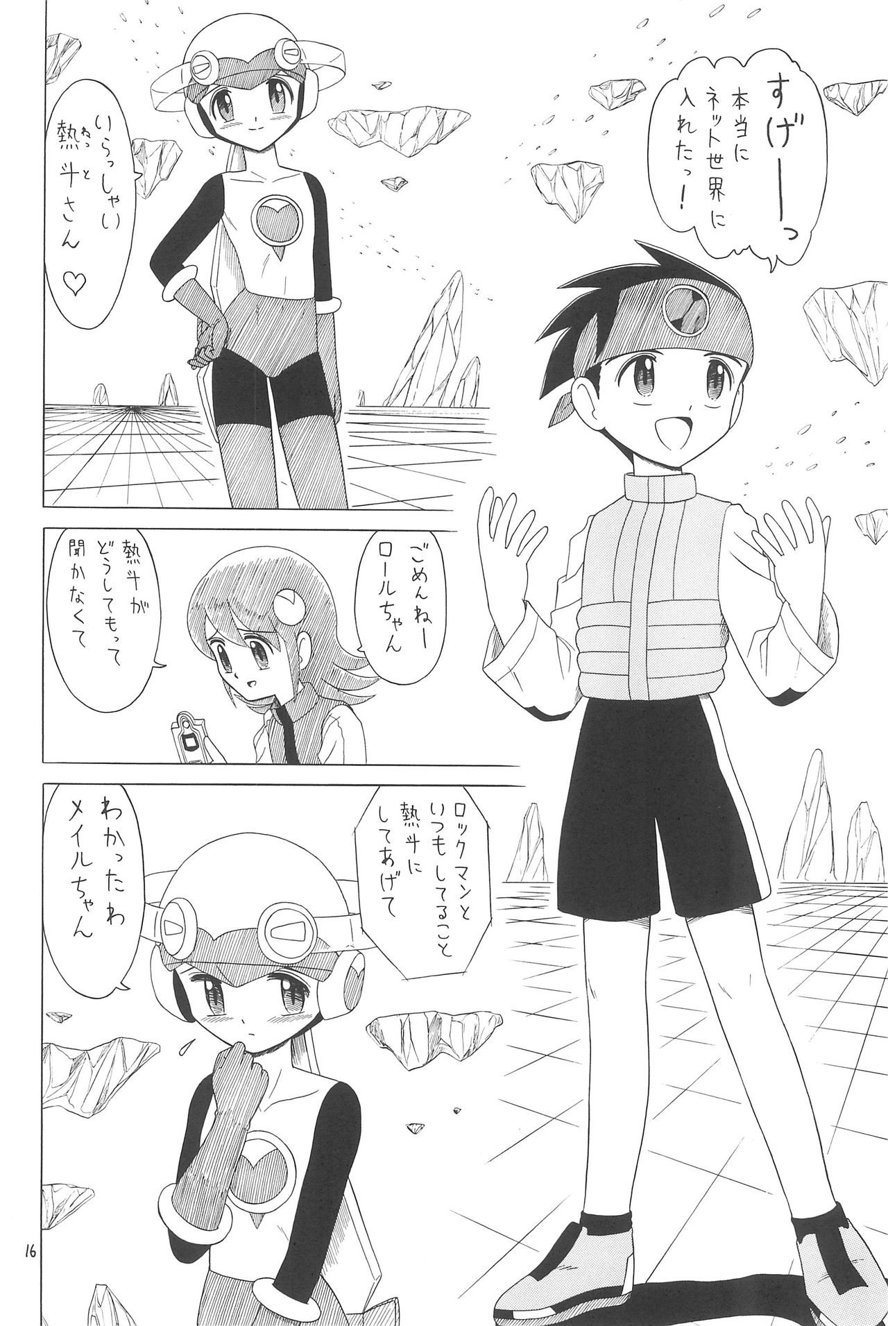 (C65) [モモのつぼみ (よろず)] えるえる20 (よろず)