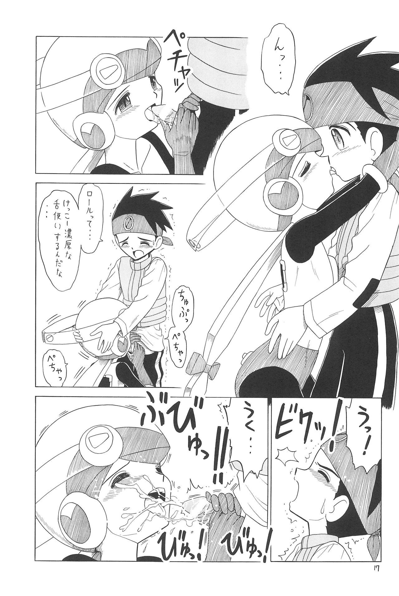 (C65) [モモのつぼみ (よろず)] えるえる20 (よろず)