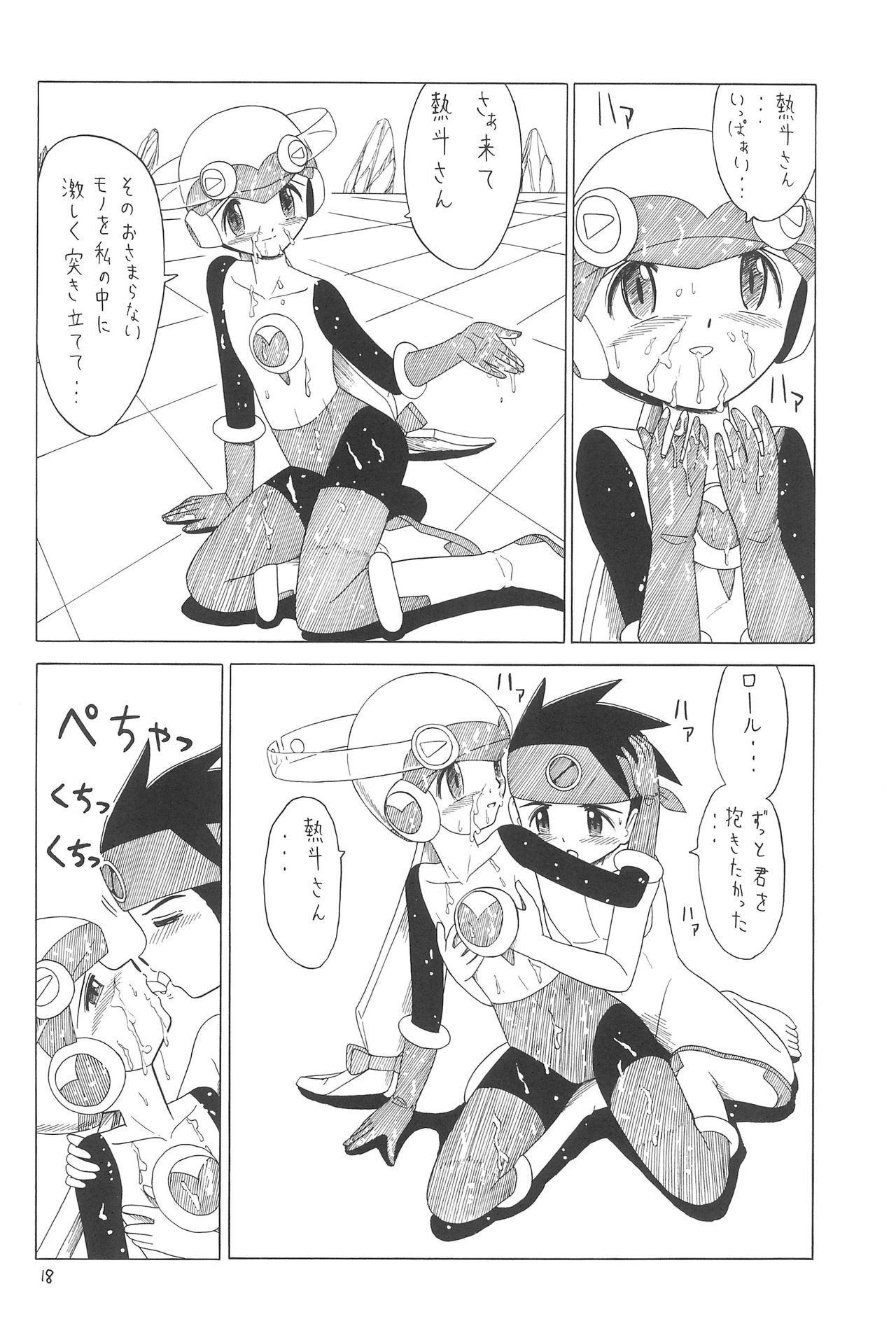 (C65) [モモのつぼみ (よろず)] えるえる20 (よろず)
