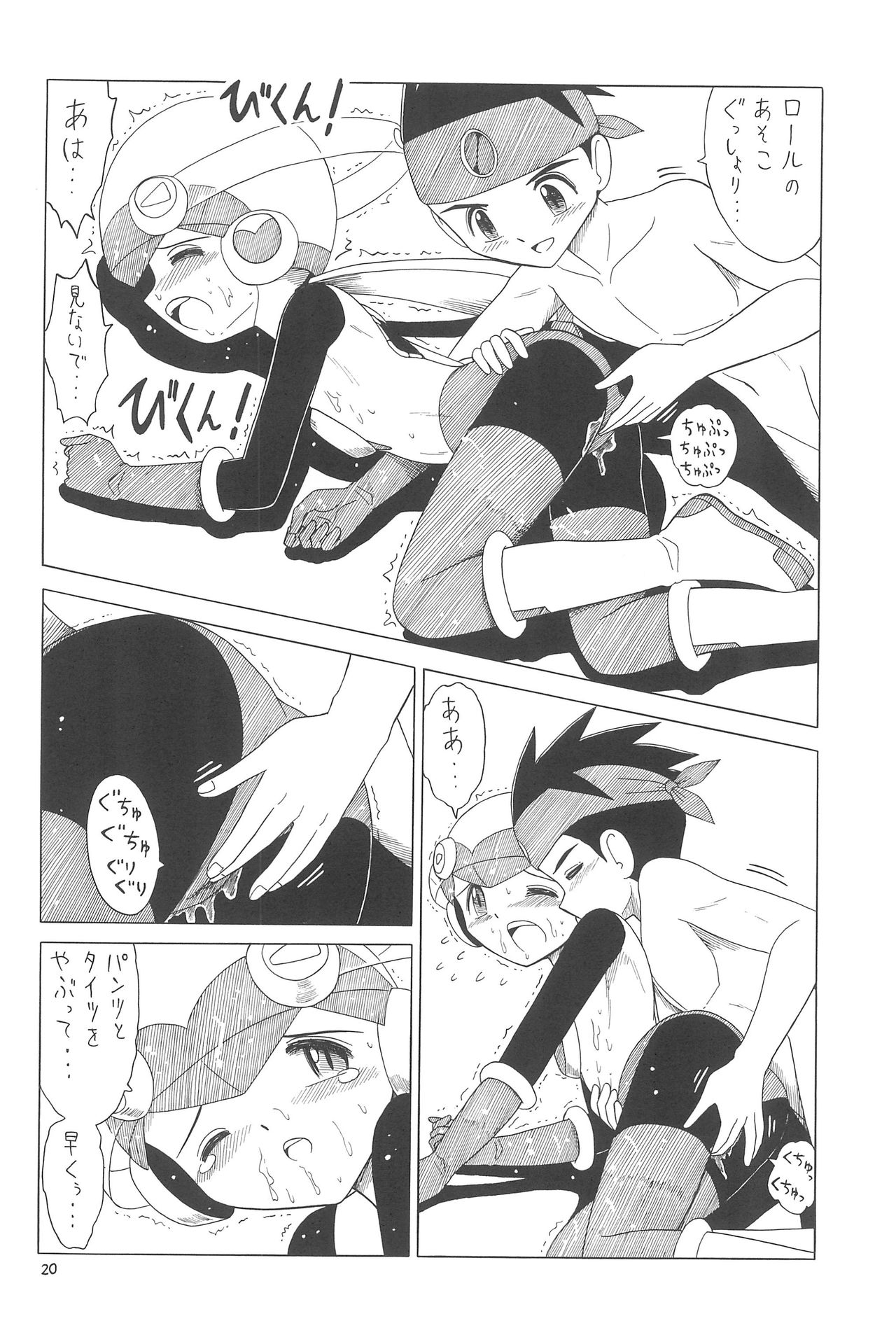 (C65) [モモのつぼみ (よろず)] えるえる20 (よろず)