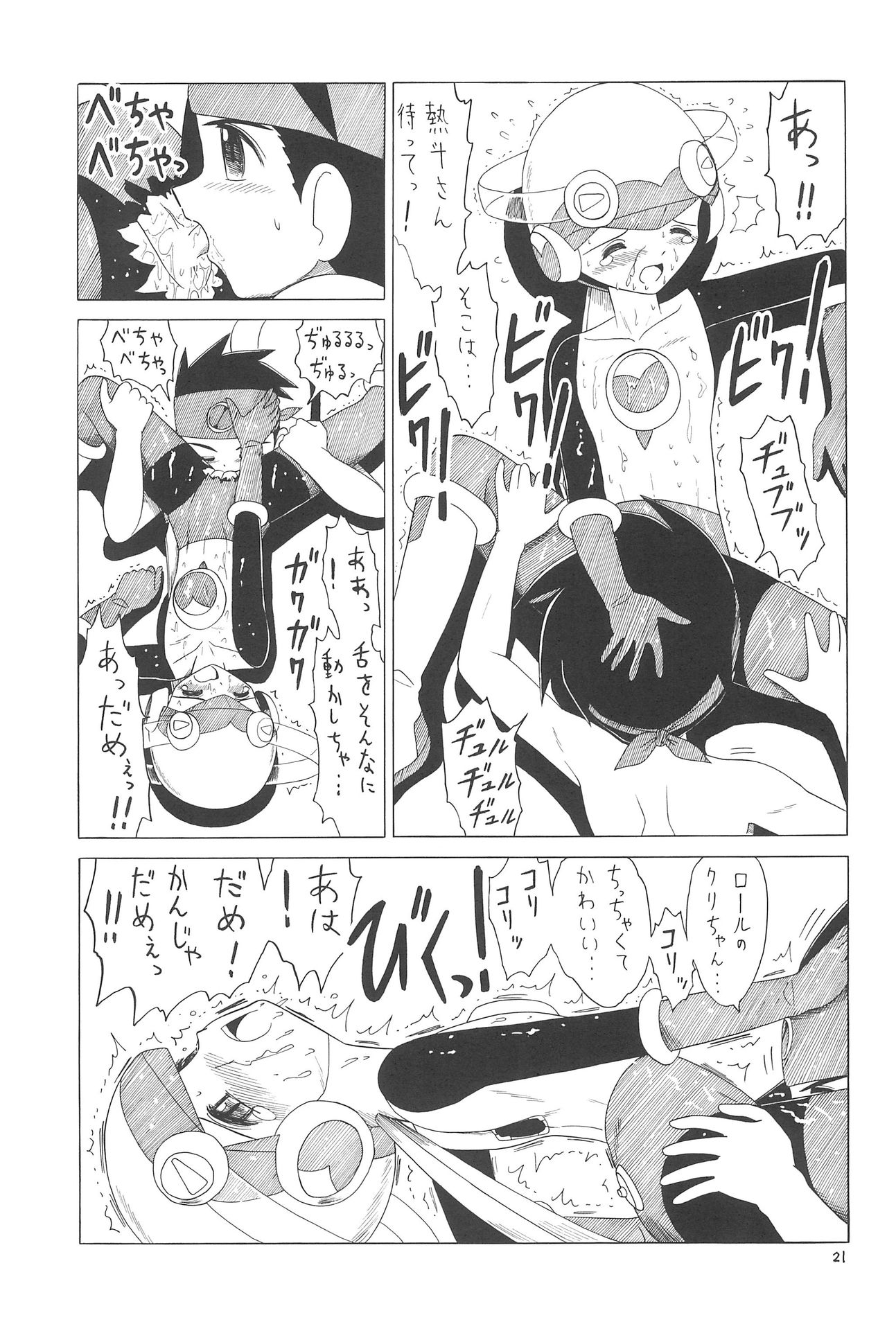 (C65) [モモのつぼみ (よろず)] えるえる20 (よろず)