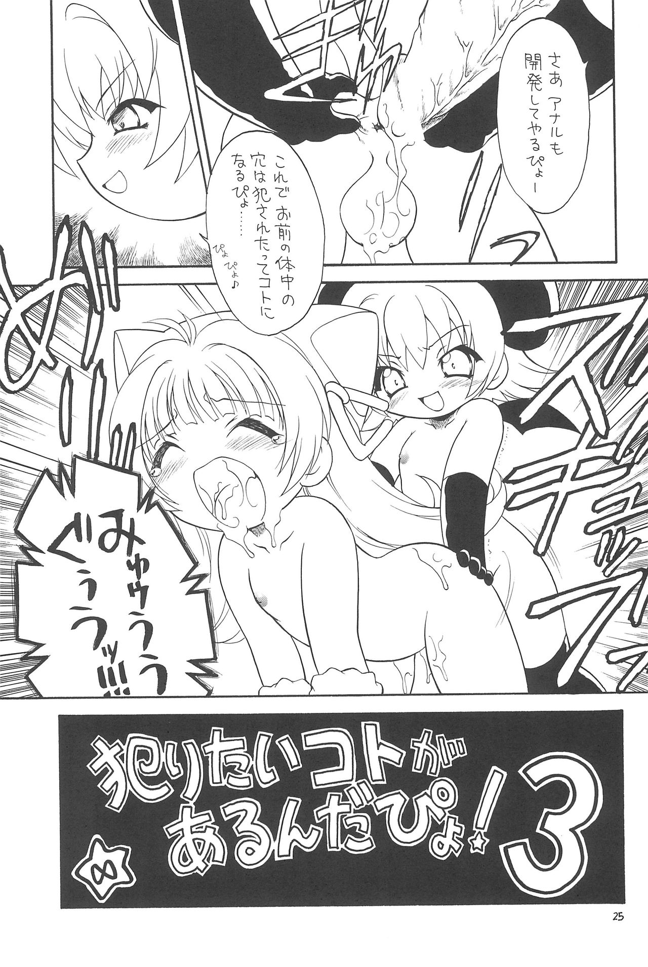 (C65) [モモのつぼみ (よろず)] えるえる20 (よろず)